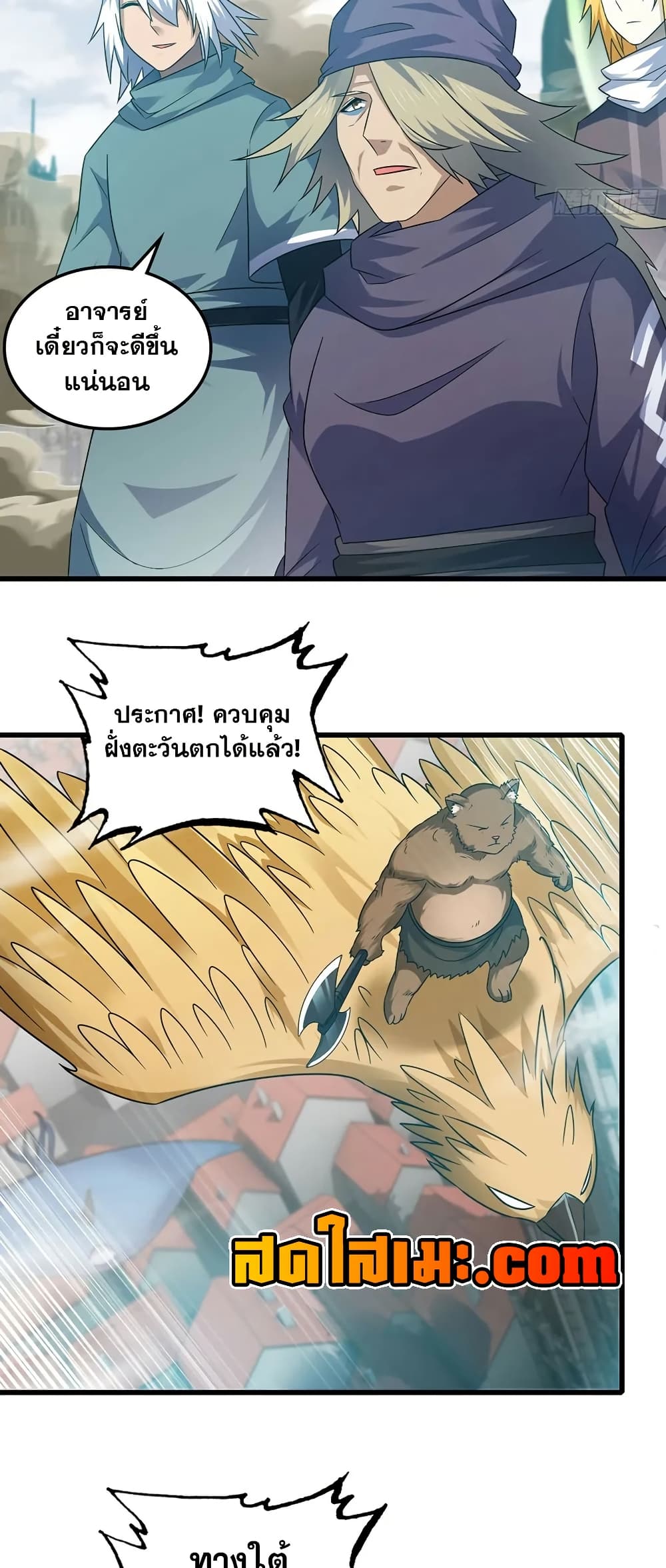 My Wife is a Demon Queen page 7