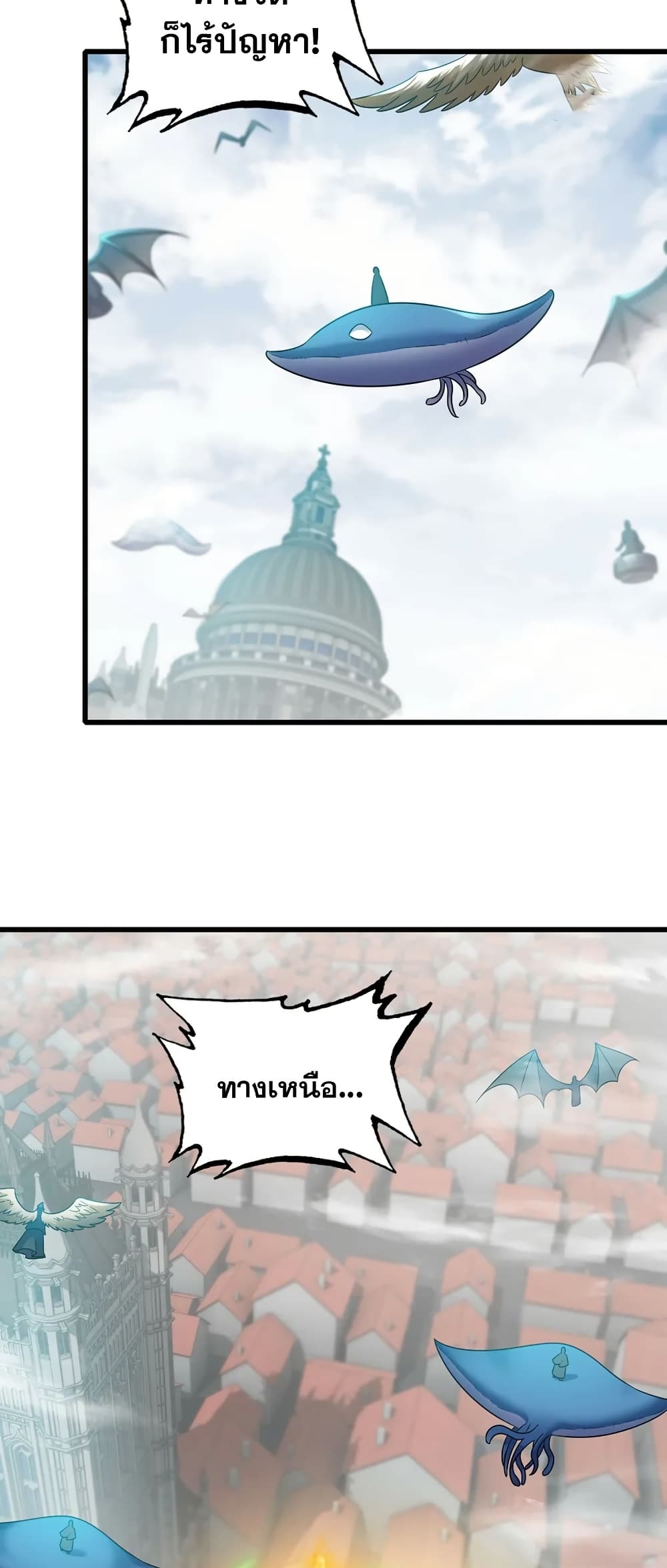 My Wife is a Demon Queen page 8