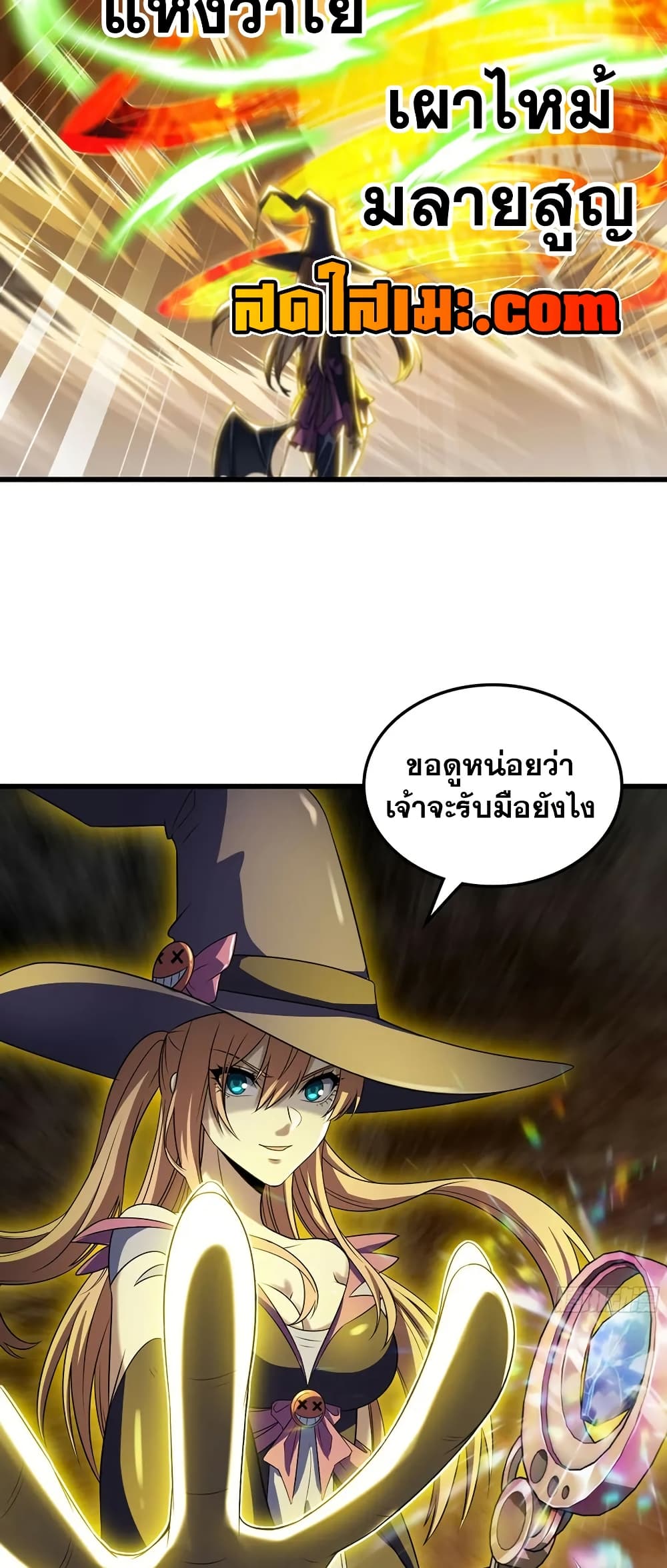 My Wife is a Demon Queen page 11