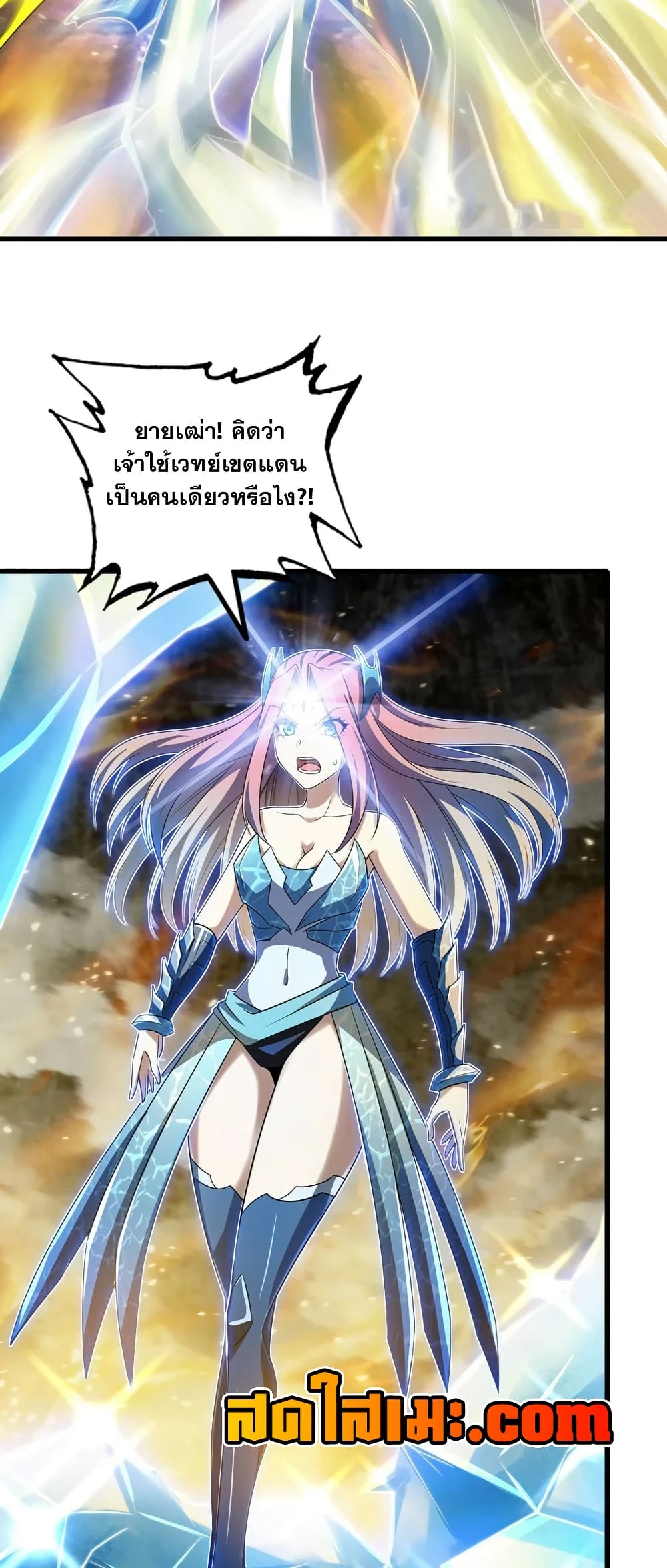 My Wife is a Demon Queen page 14