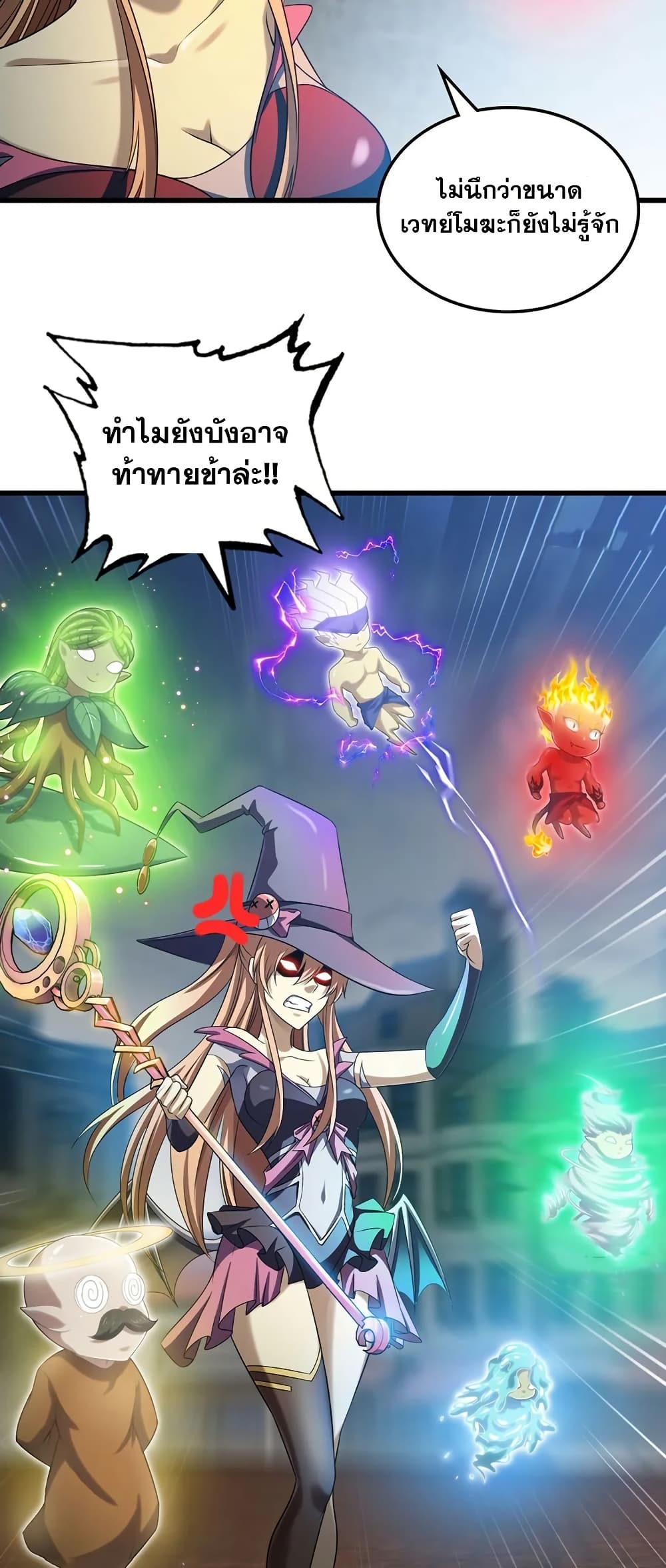 My Wife is a Demon Queen page 27