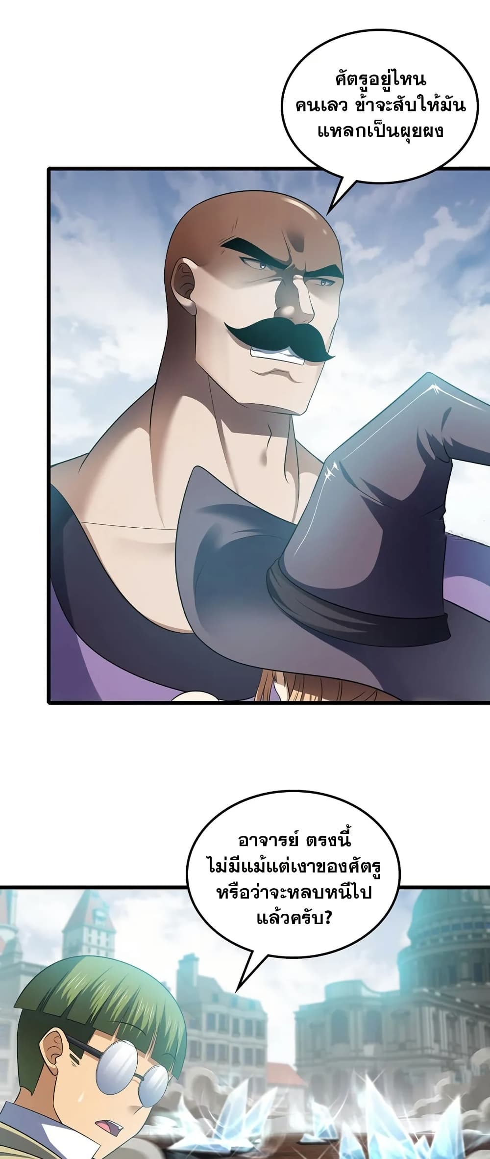 My Wife is a Demon Queen page 16