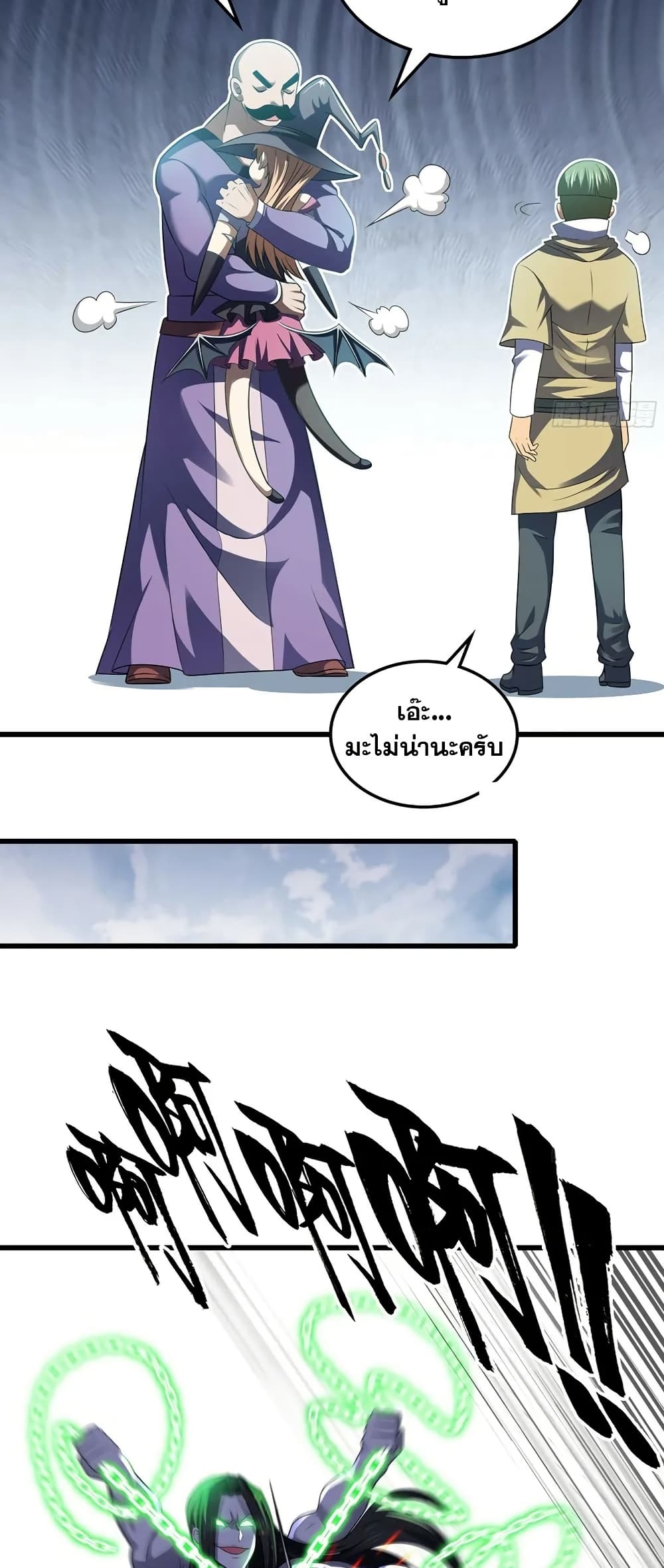 My Wife is a Demon Queen page 19