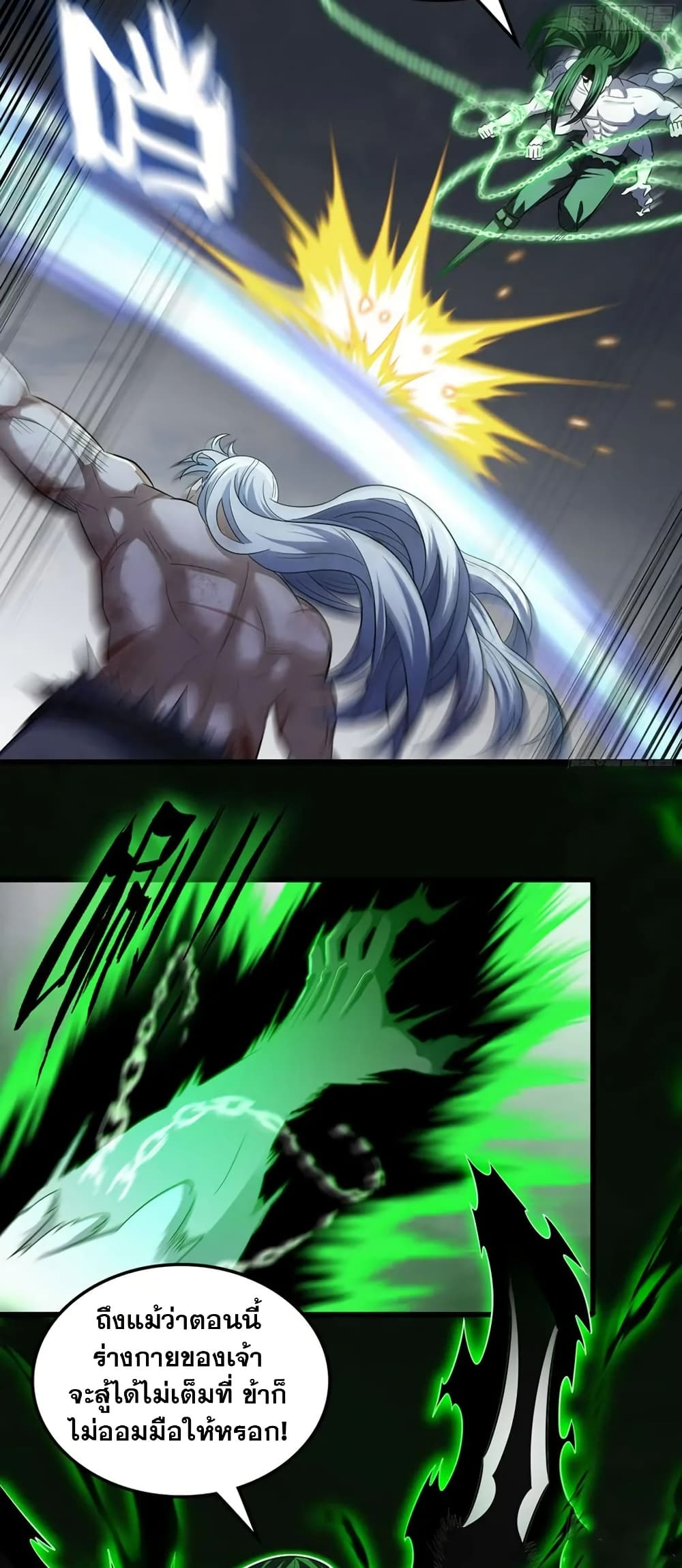 My Wife is a Demon Queen page 13