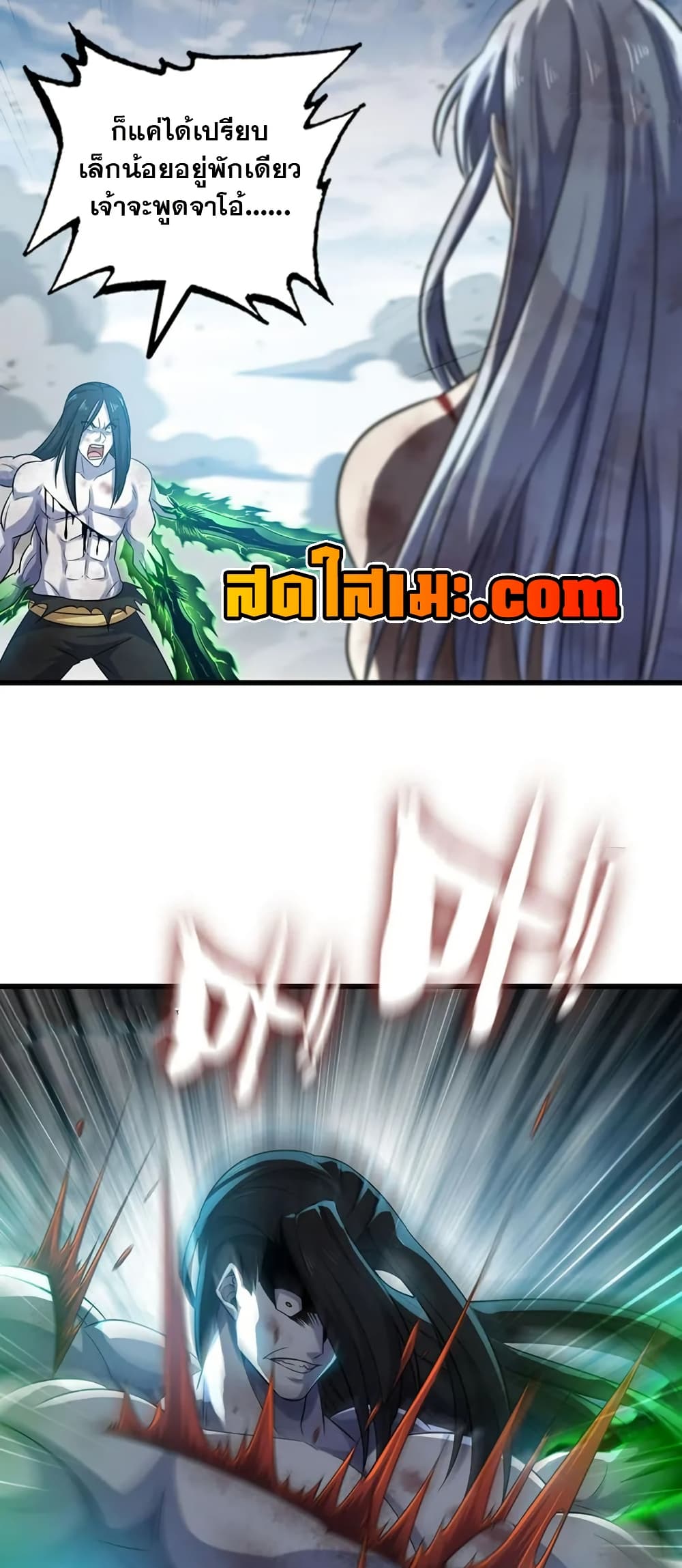 My Wife is a Demon Queen page 24
