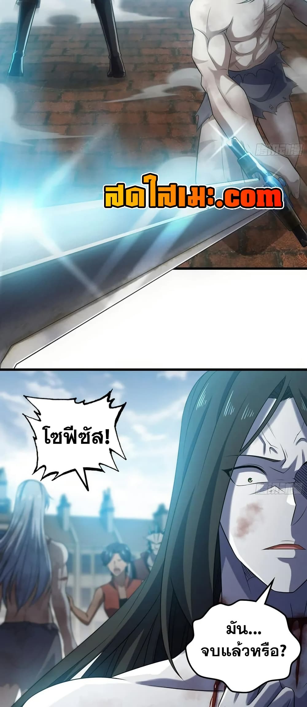 My Wife is a Demon Queen page 8
