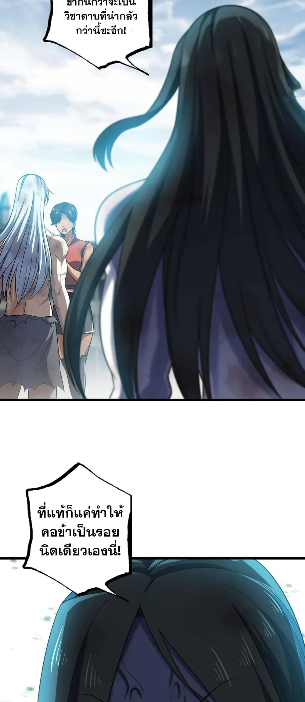 My Wife is a Demon Queen page 10