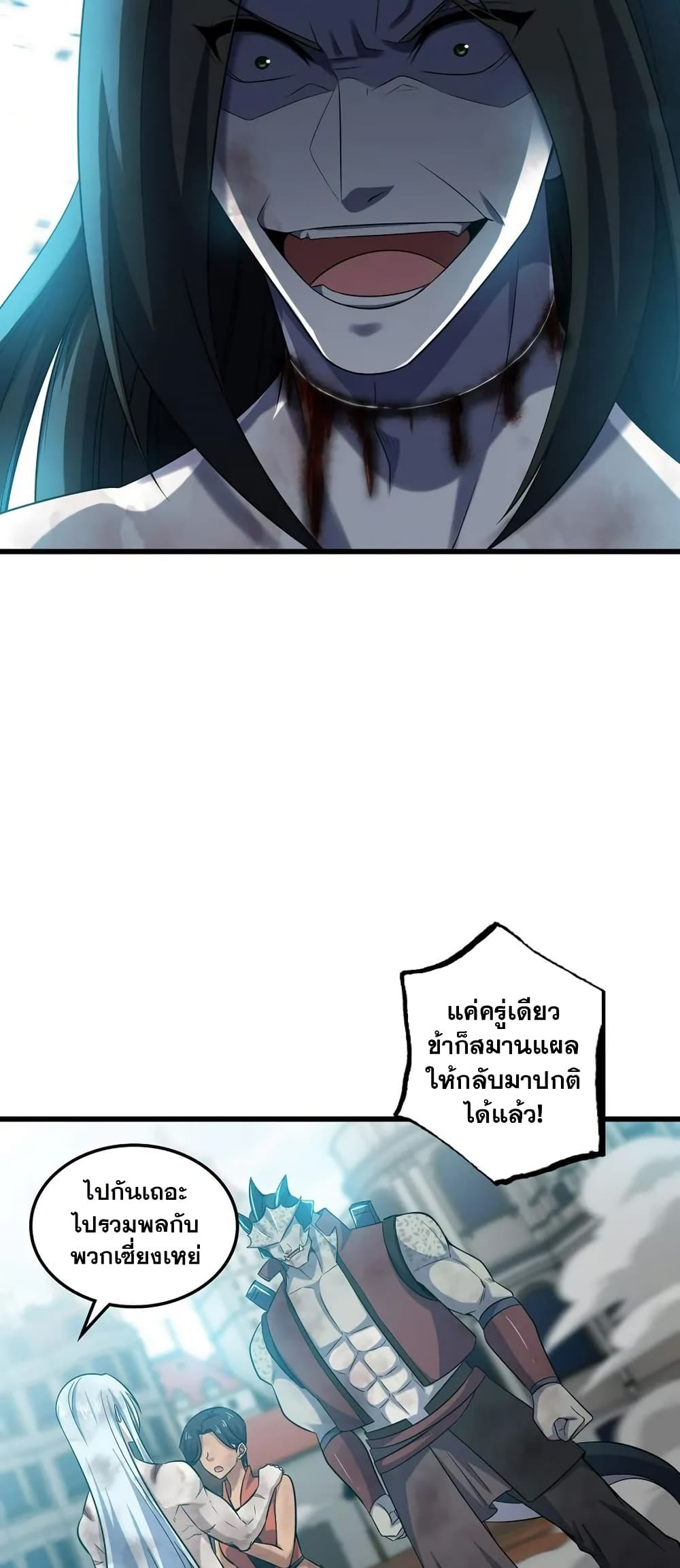 My Wife is a Demon Queen page 11