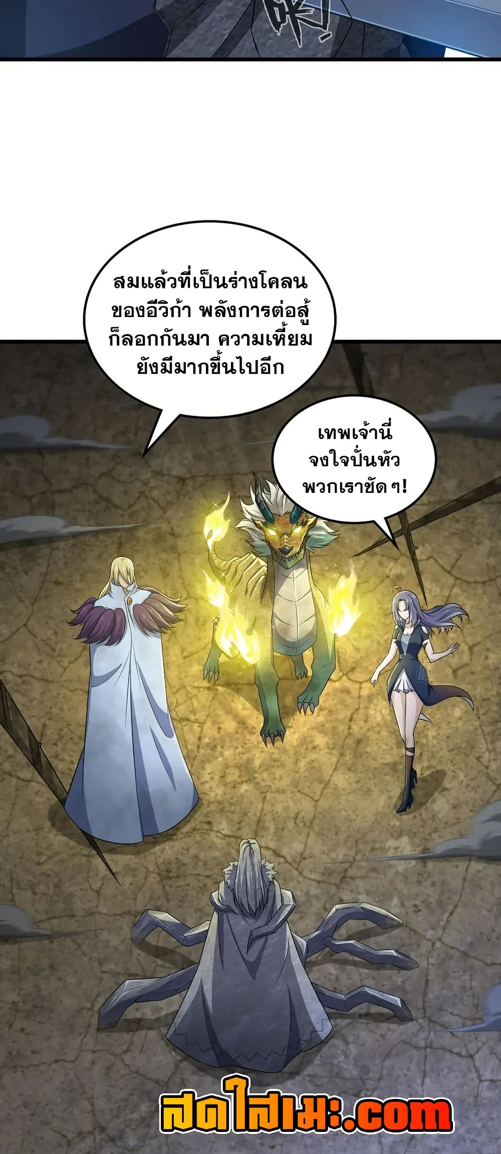 My Wife is a Demon Queen page 21