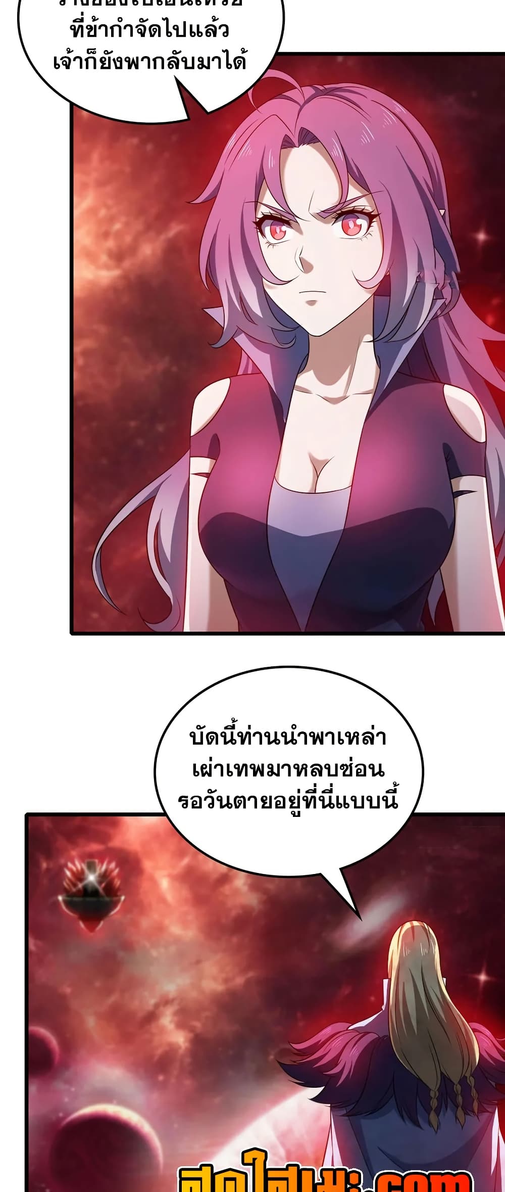 My Wife is a Demon Queen page 5