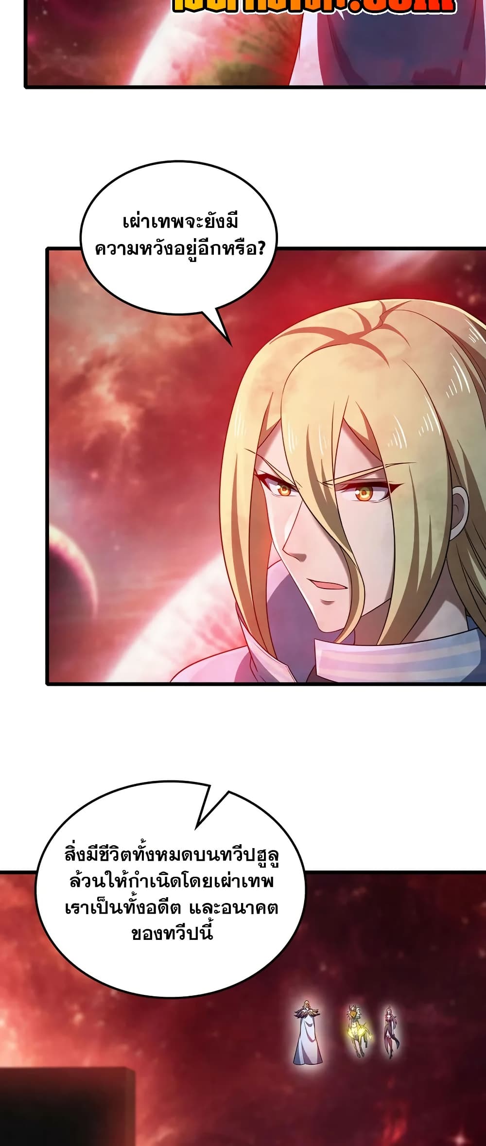 My Wife is a Demon Queen page 6