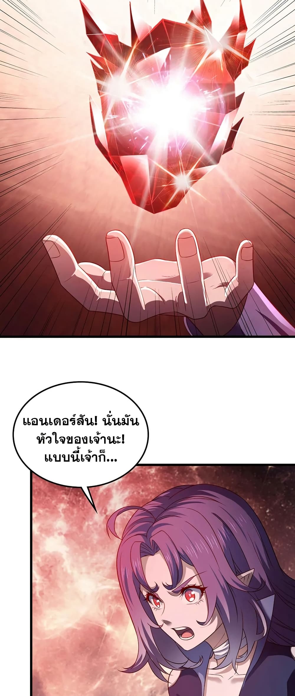 My Wife is a Demon Queen page 14