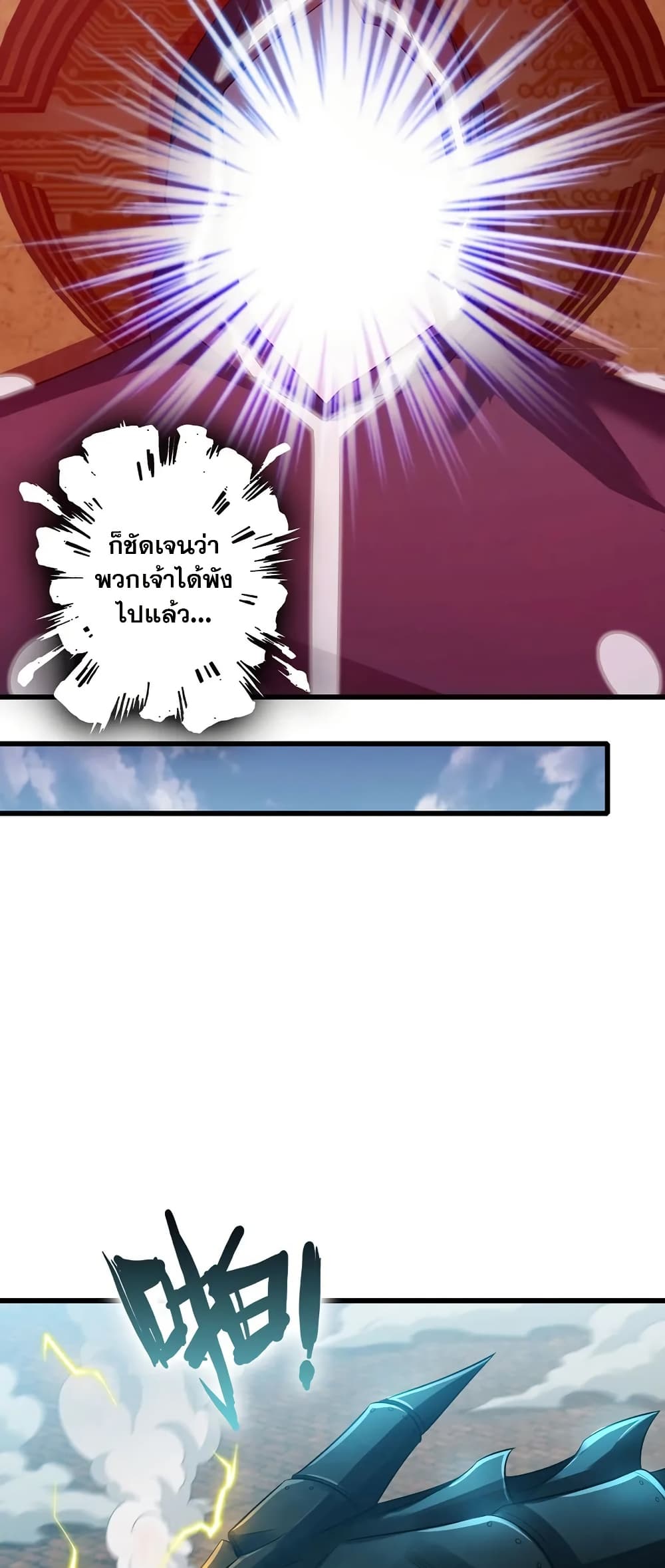 My Wife is a Demon Queen page 20