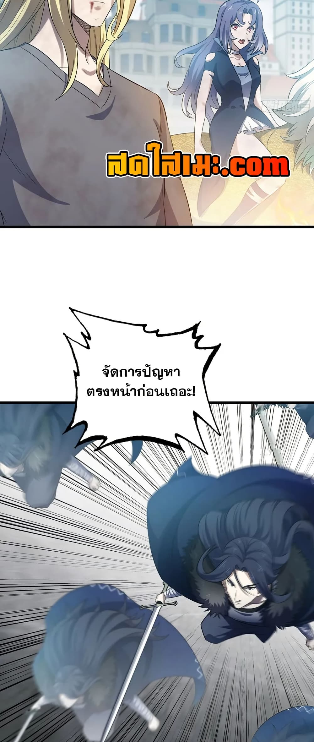 My Wife is a Demon Queen page 15