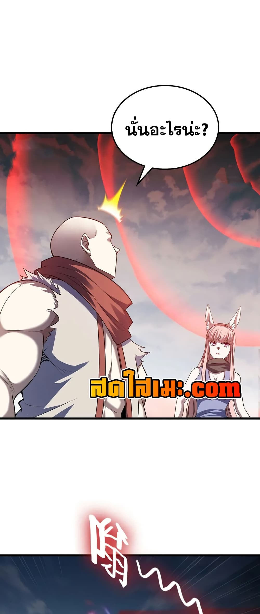 My Wife is a Demon Queen page 20