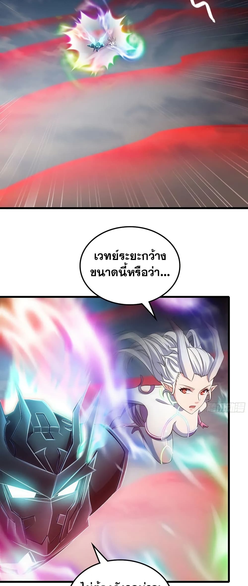 My Wife is a Demon Queen page 21