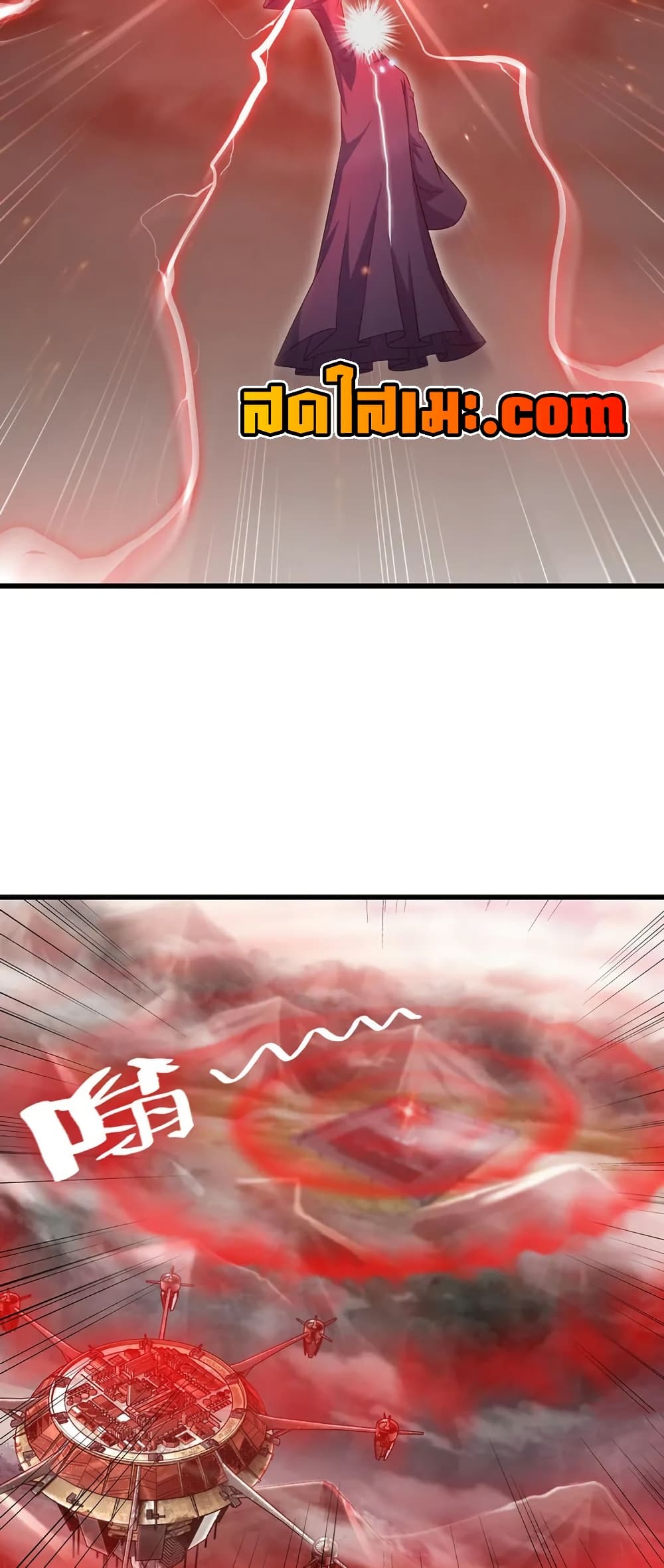 My Wife is a Demon Queen page 25