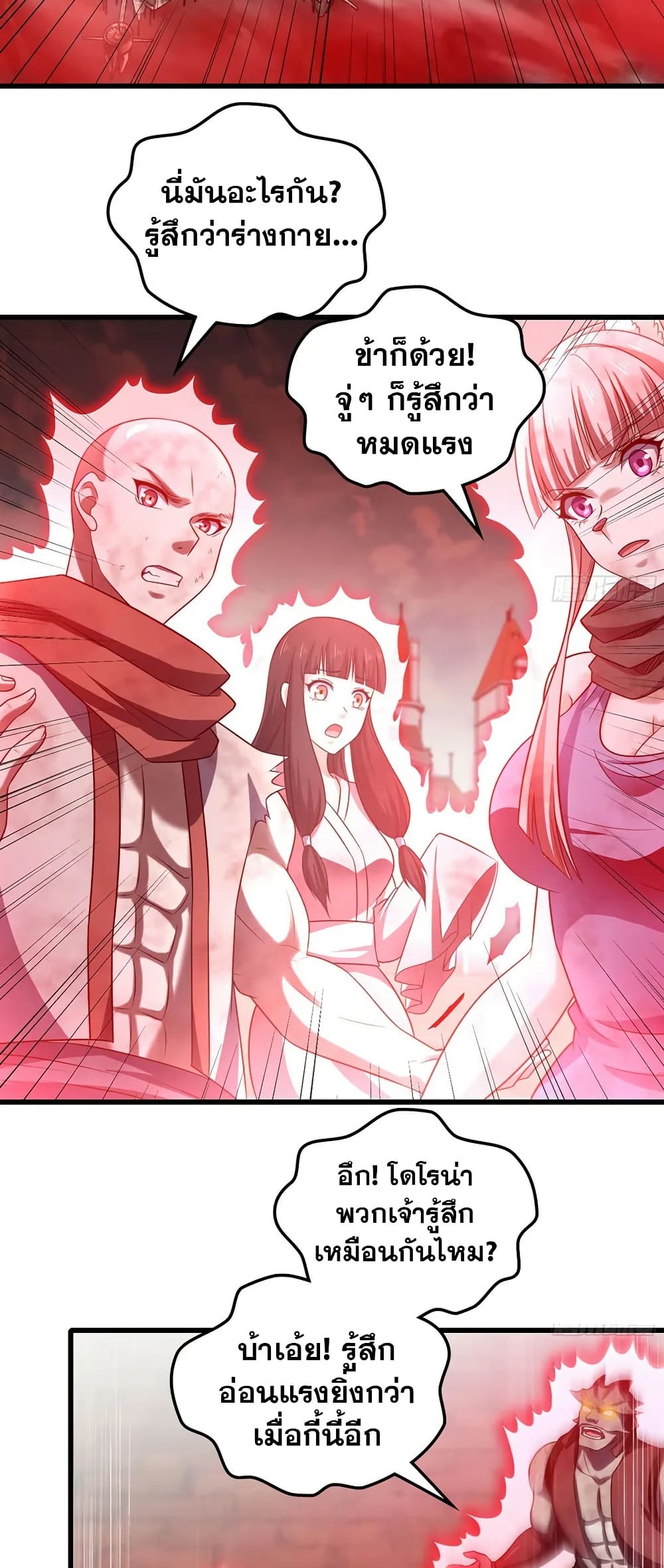My Wife is a Demon Queen page 26