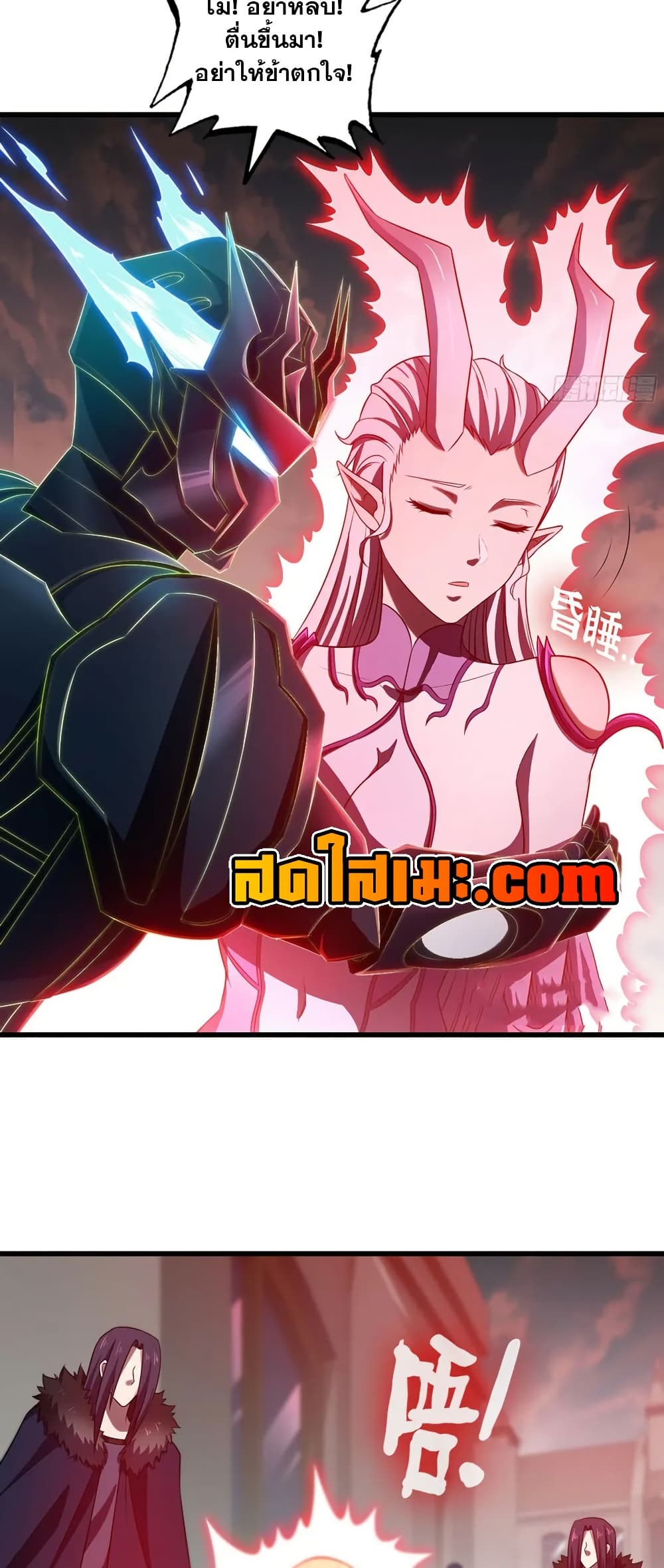 My Wife is a Demon Queen page 28