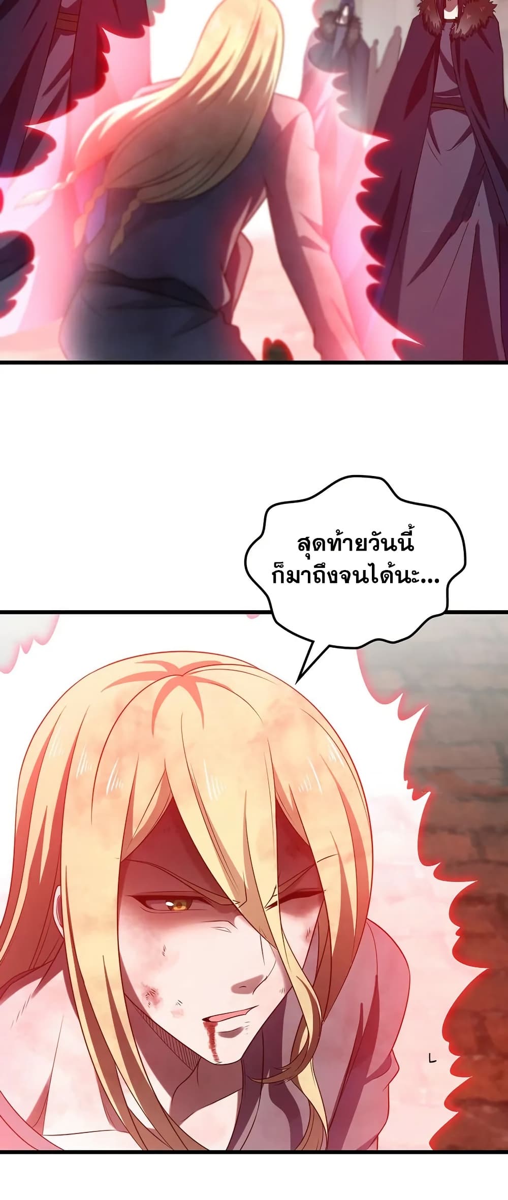 My Wife is a Demon Queen page 29