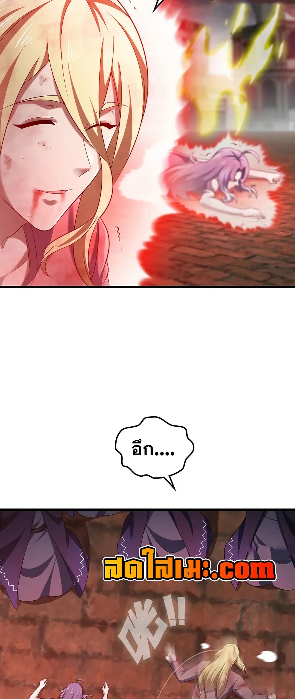 My Wife is a Demon Queen page 4