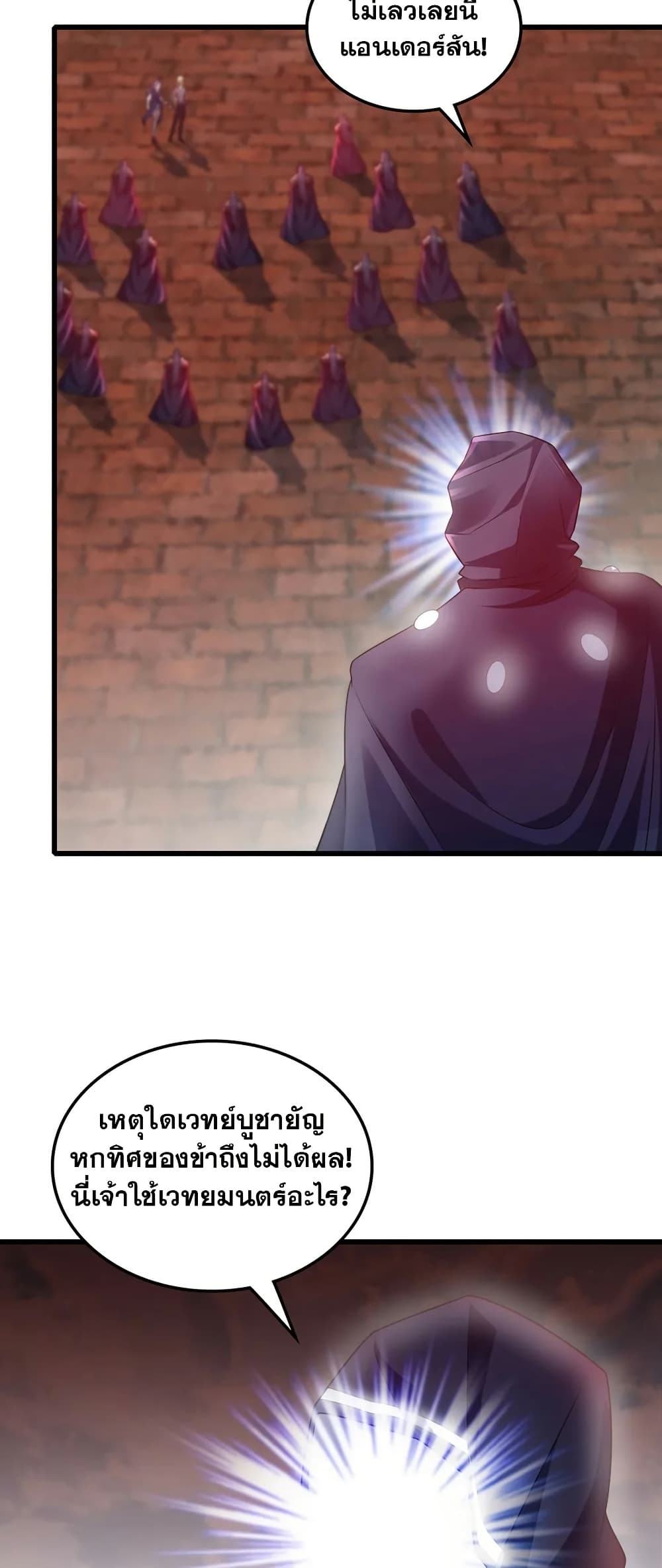 My Wife is a Demon Queen page 12