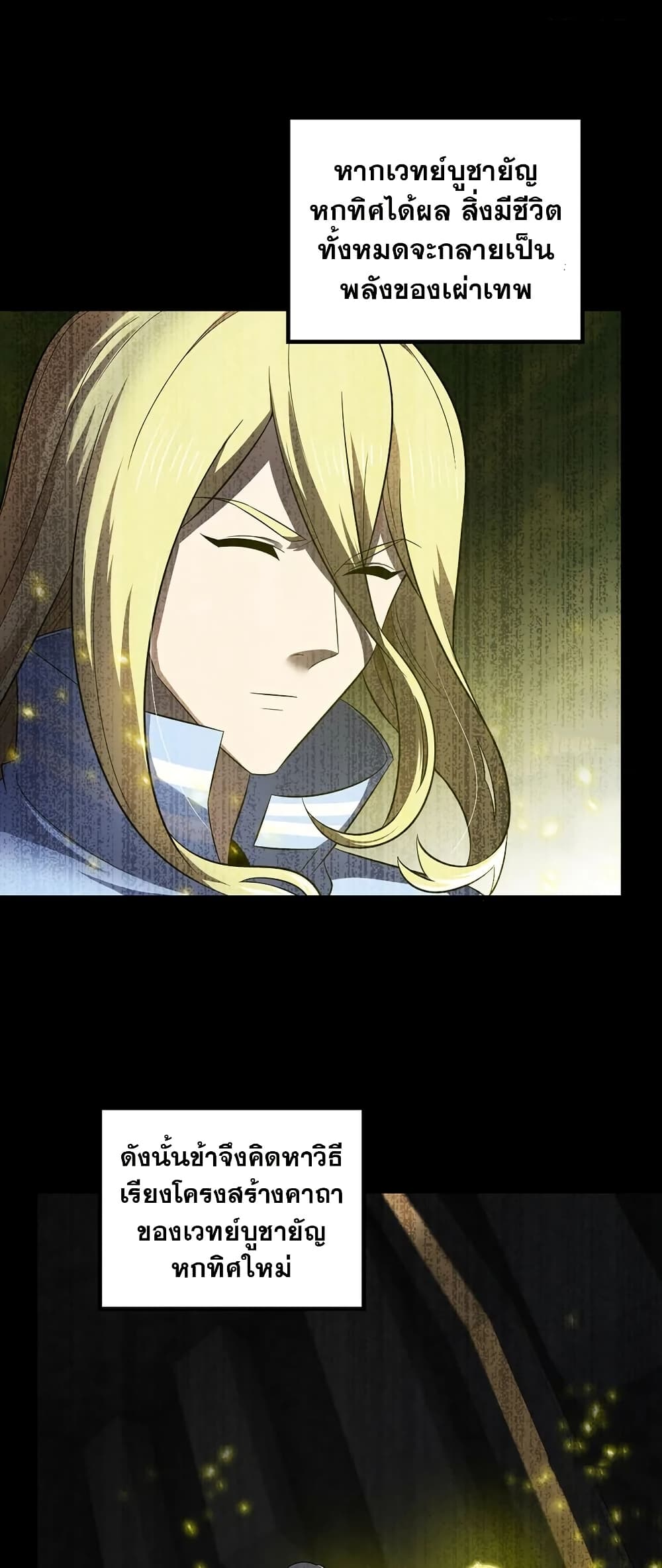 My Wife is a Demon Queen page 16