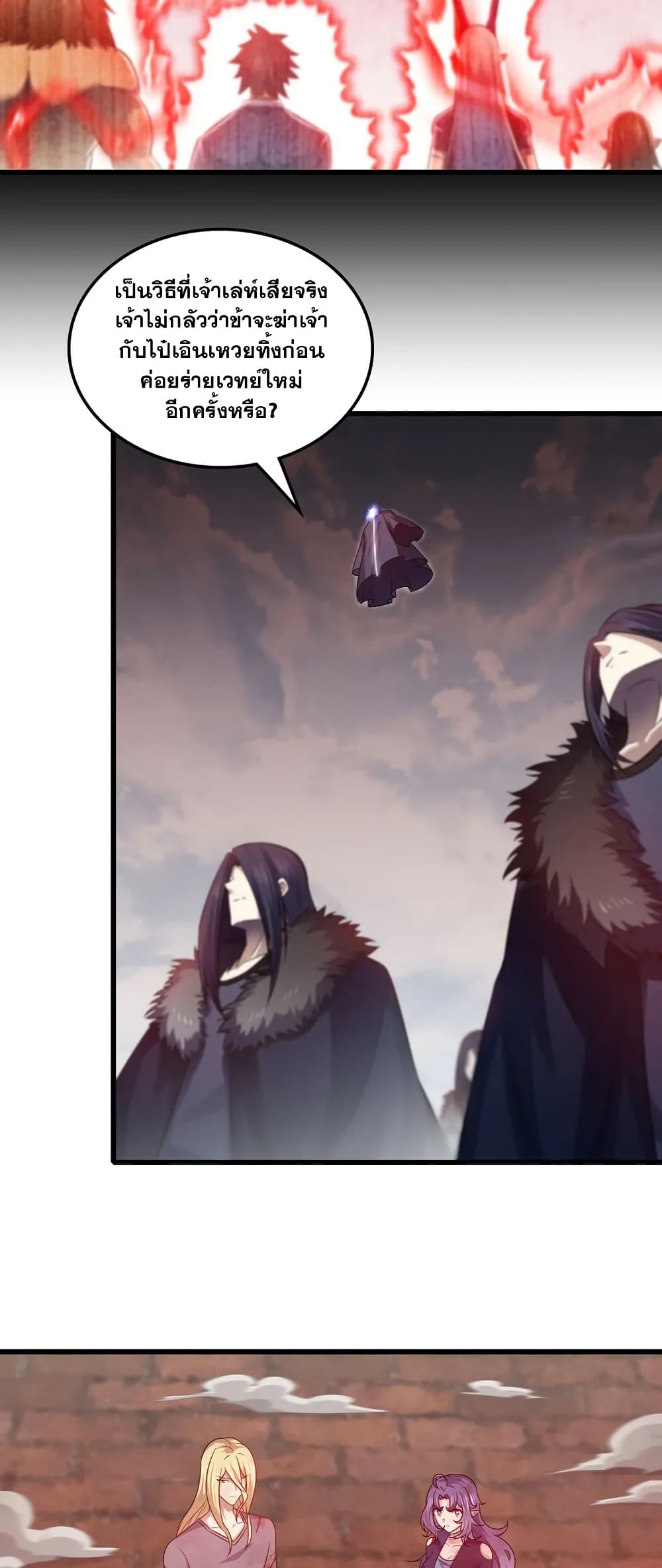 My Wife is a Demon Queen page 18