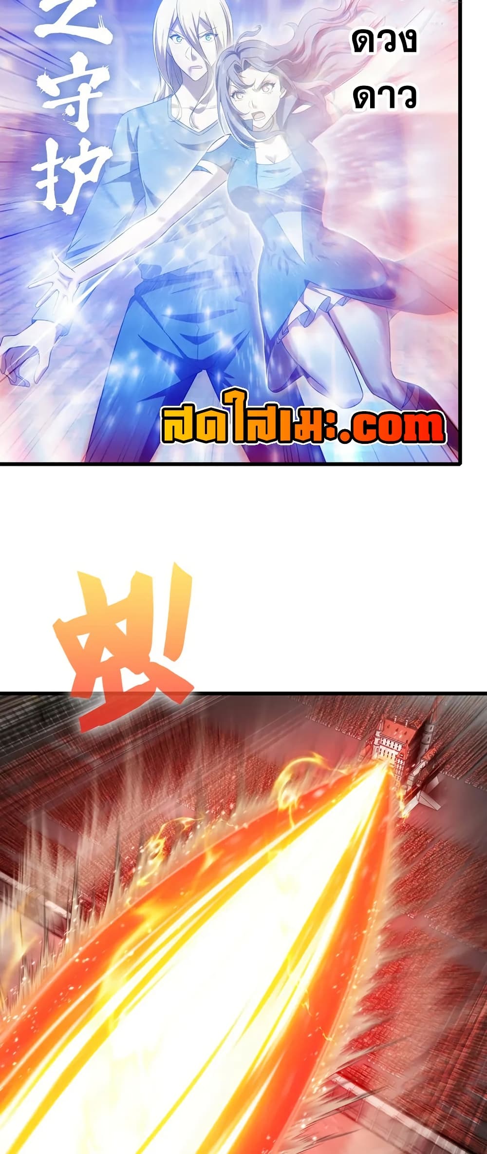 My Wife is a Demon Queen page 23