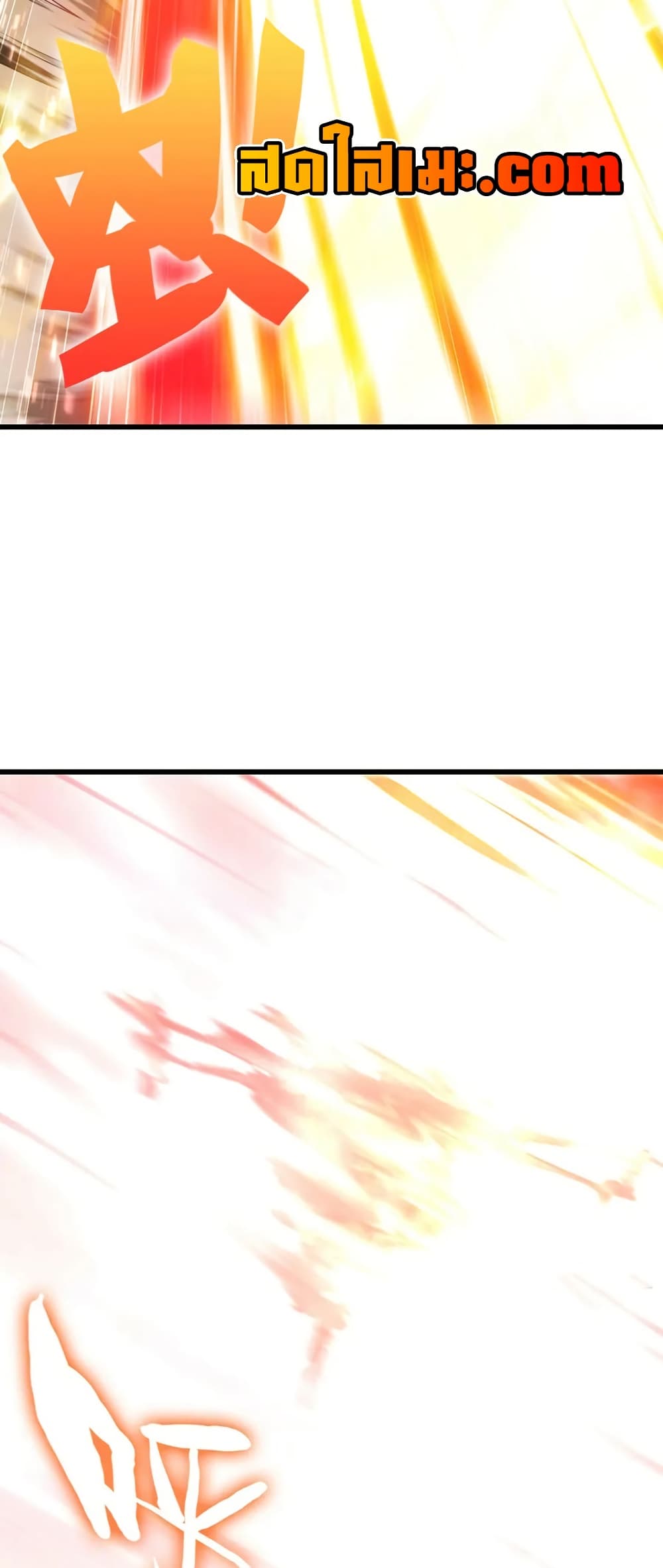 My Wife is a Demon Queen page 25