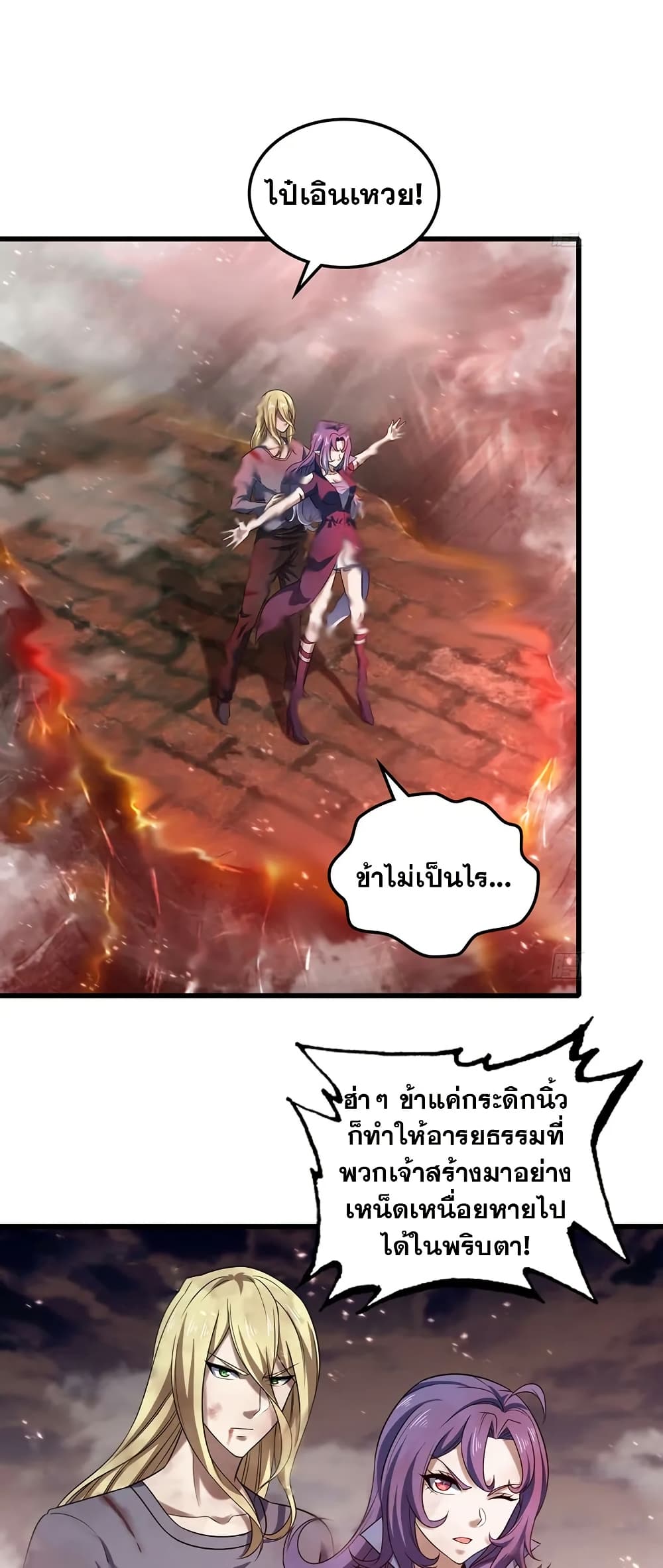 My Wife is a Demon Queen page 28