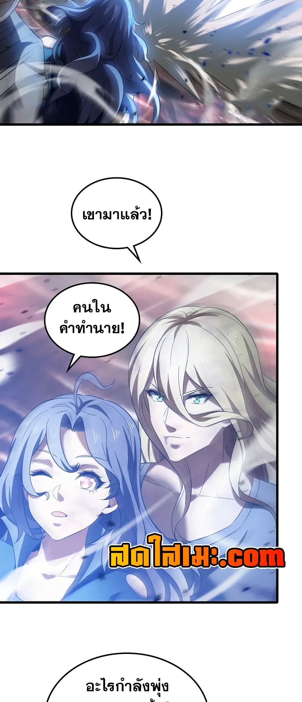 My Wife is a Demon Queen page 4