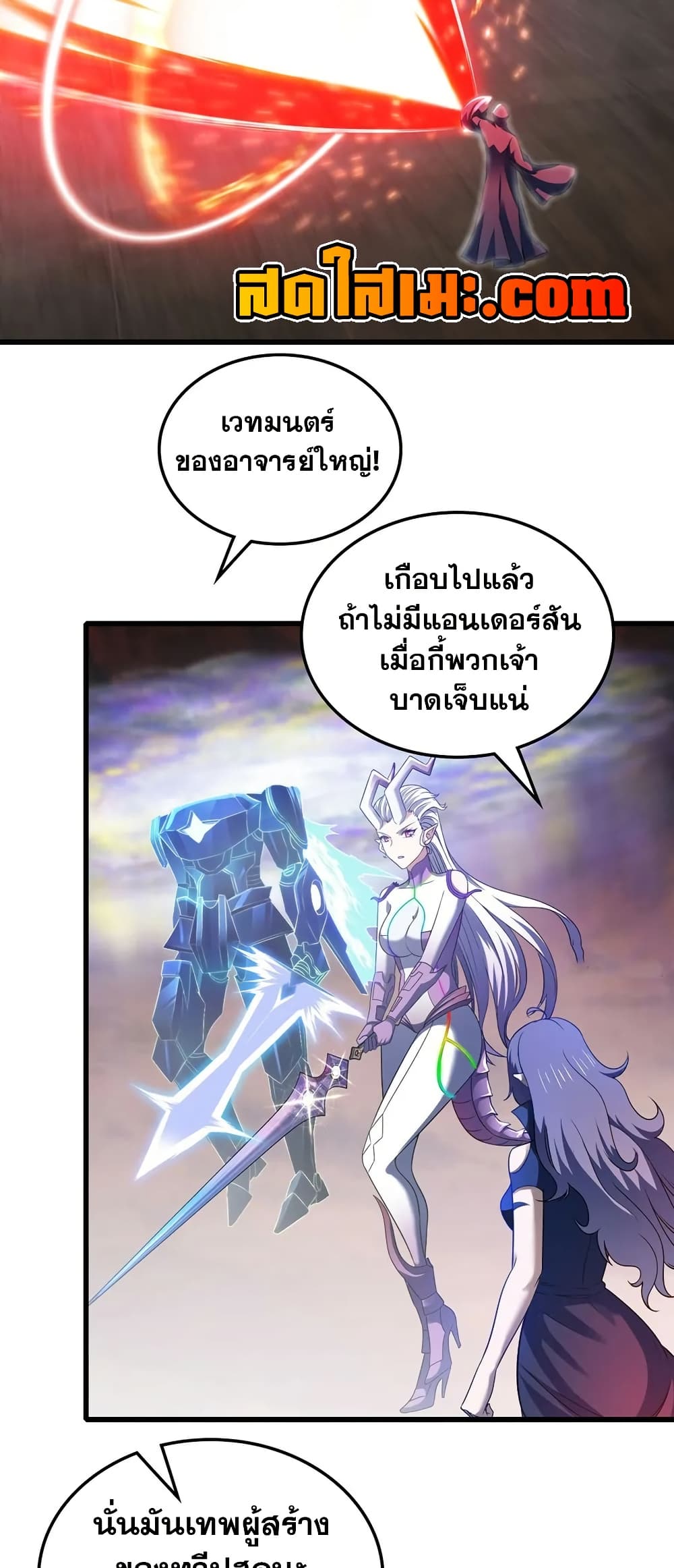 My Wife is a Demon Queen page 10