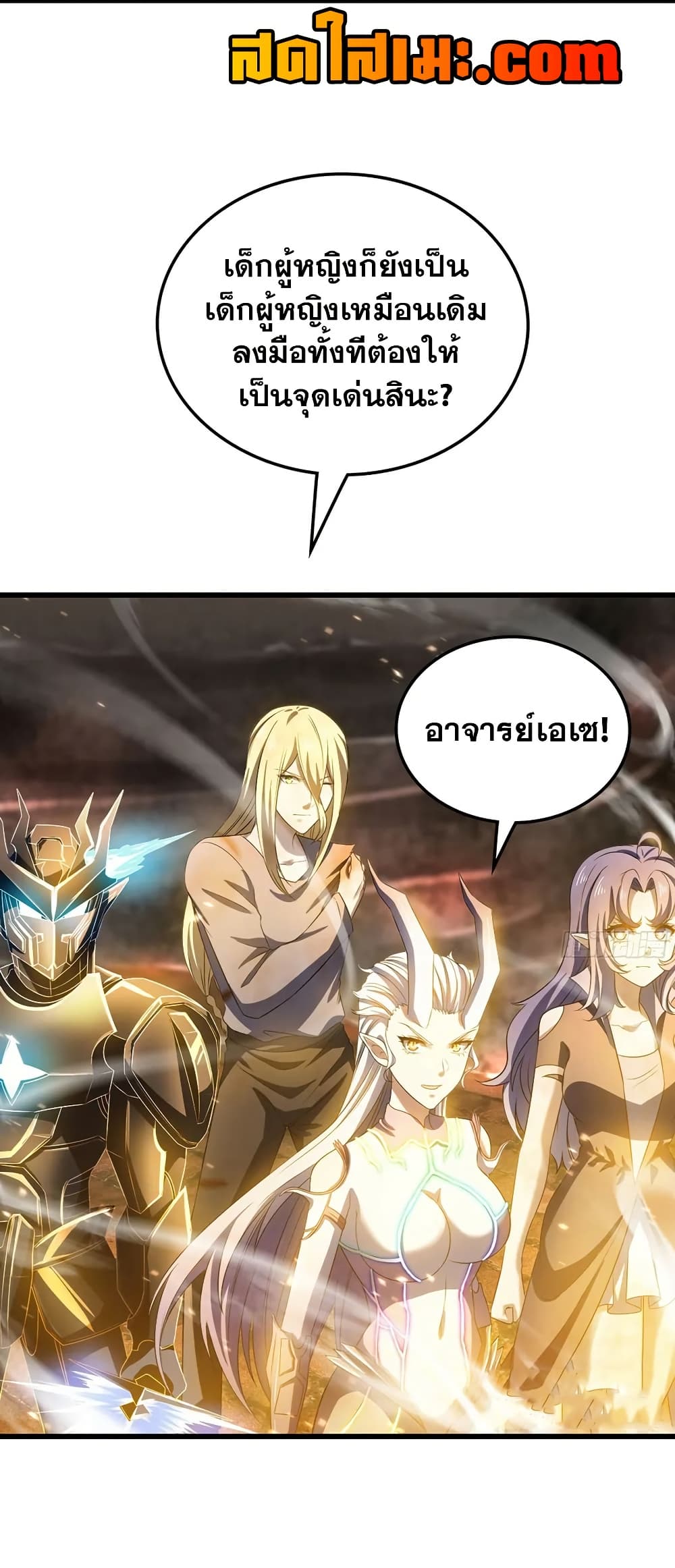 My Wife is a Demon Queen page 14