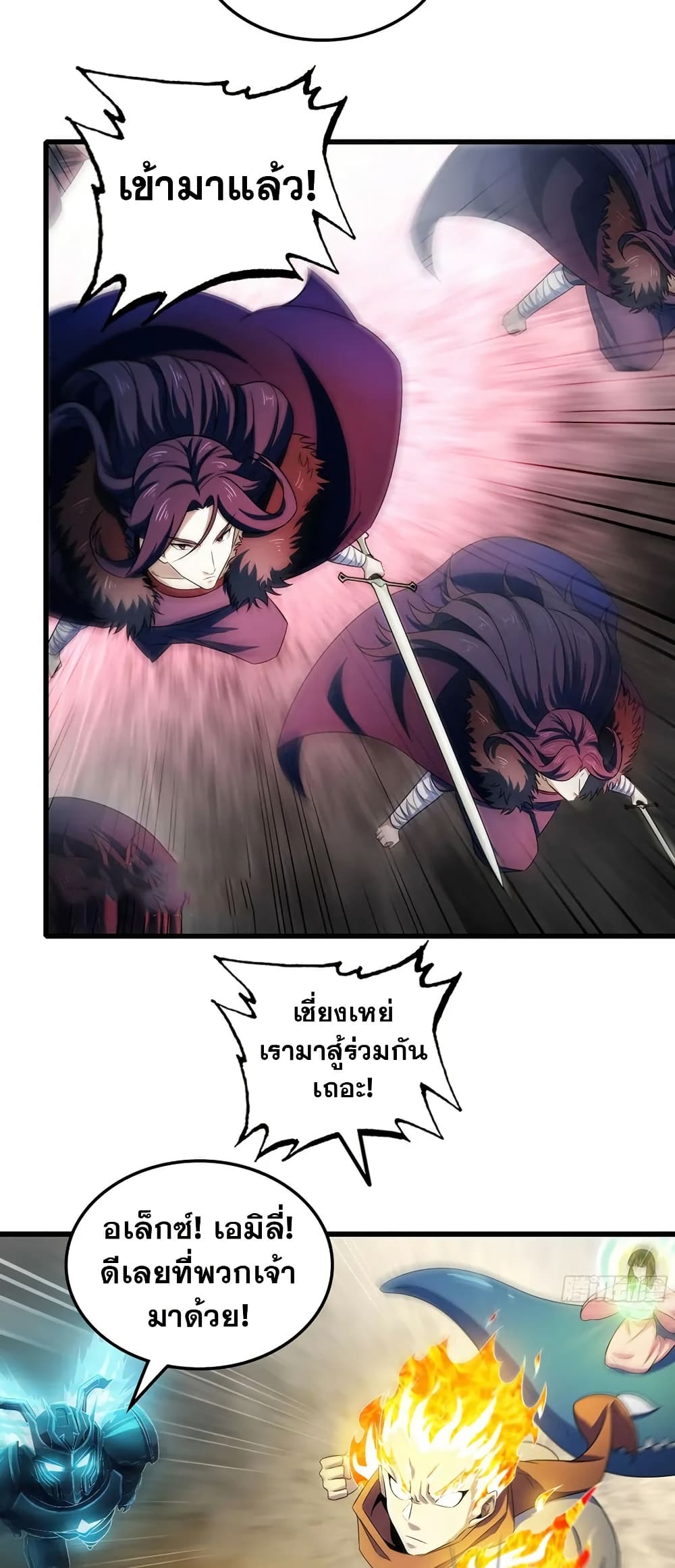 My Wife is a Demon Queen page 17