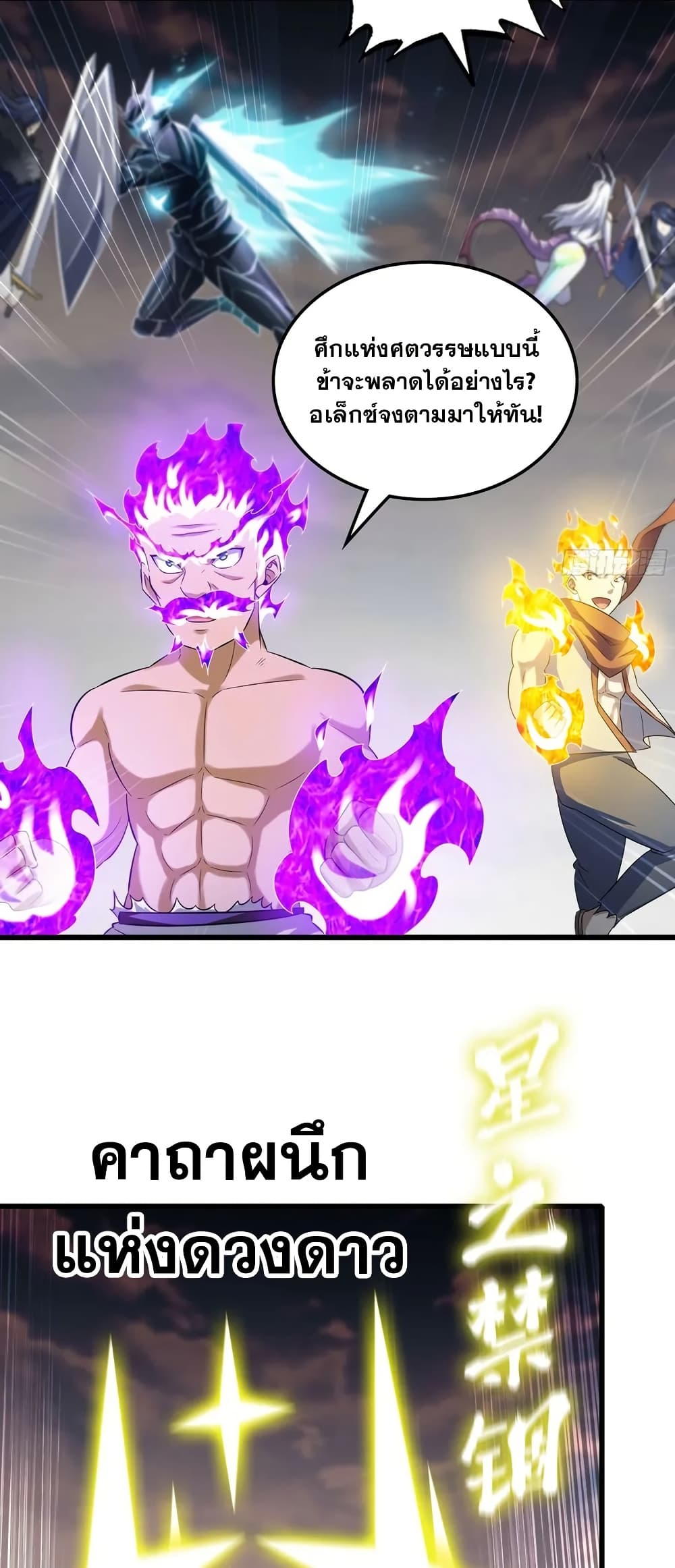 My Wife is a Demon Queen page 19