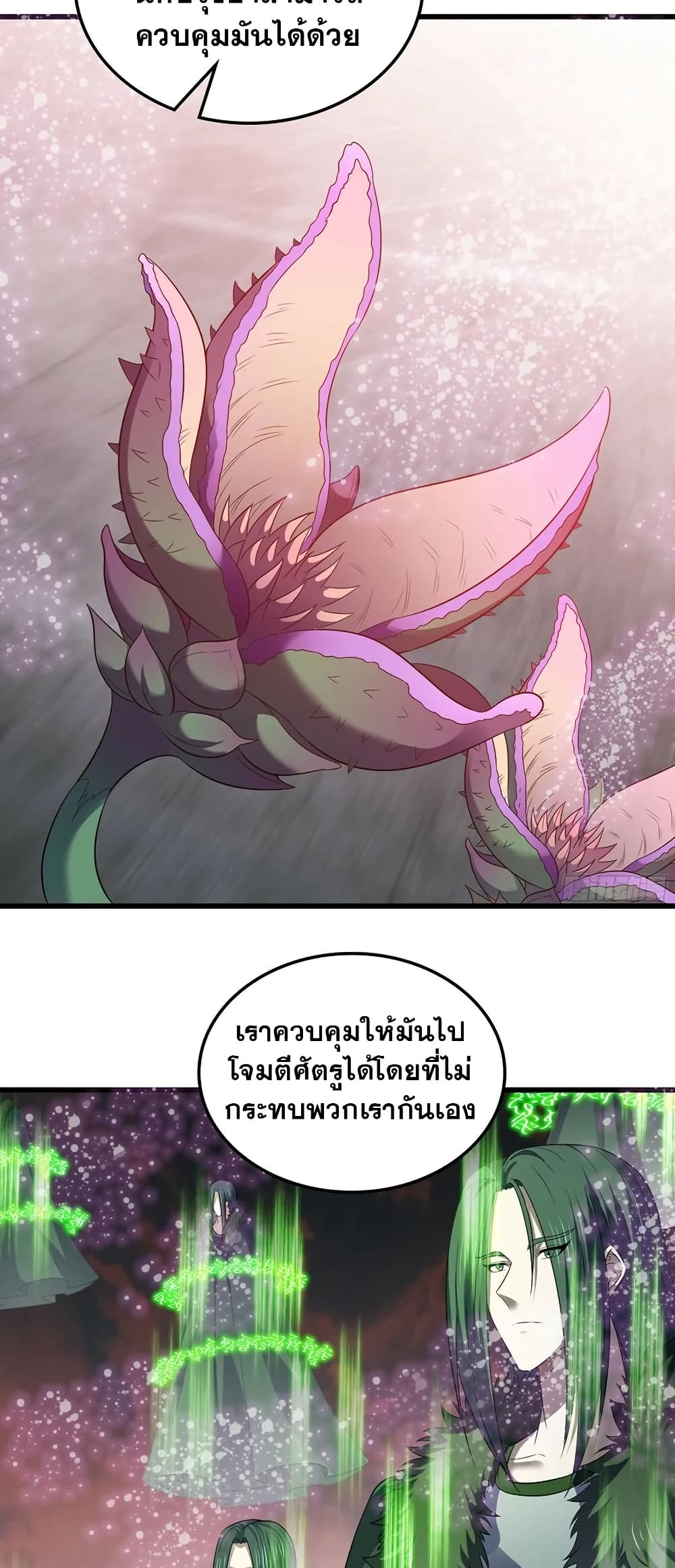 My Wife is a Demon Queen page 26