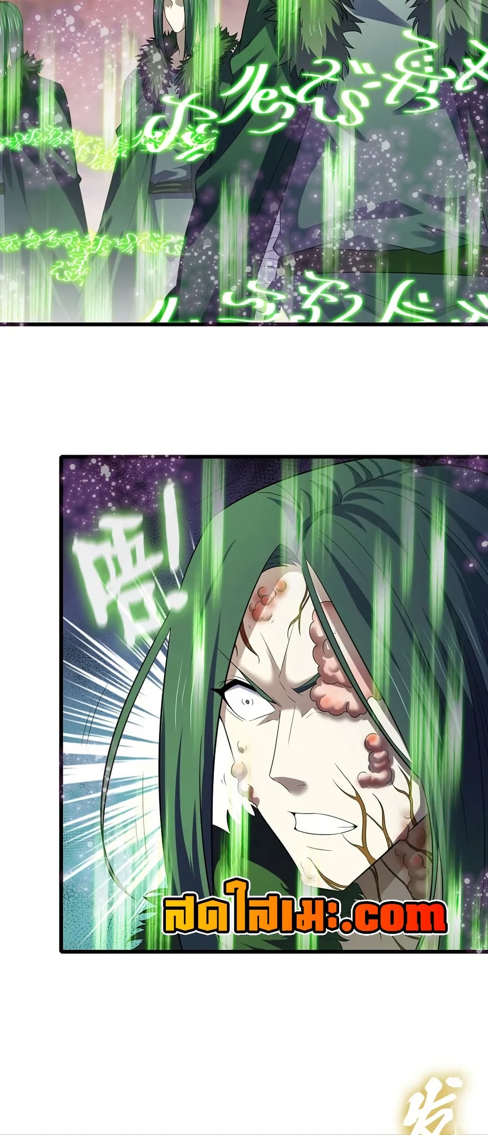 My Wife is a Demon Queen page 27