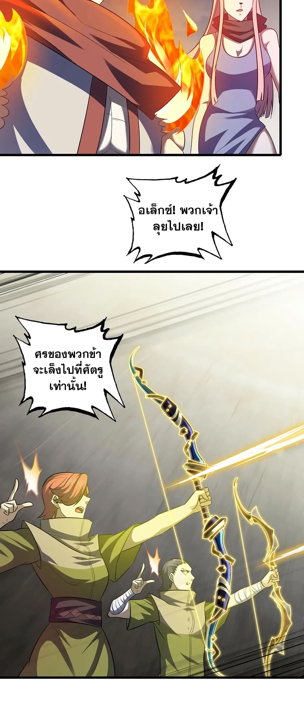 My Wife is a Demon Queen page 29
