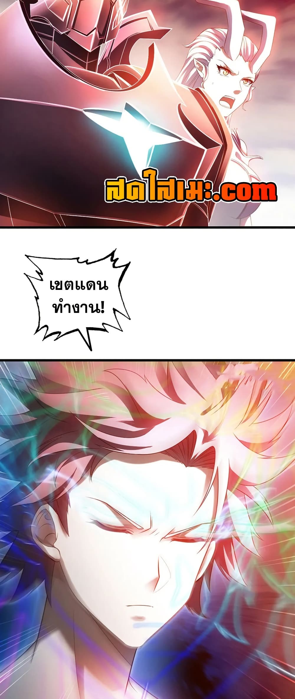 My Wife is a Demon Queen page 3