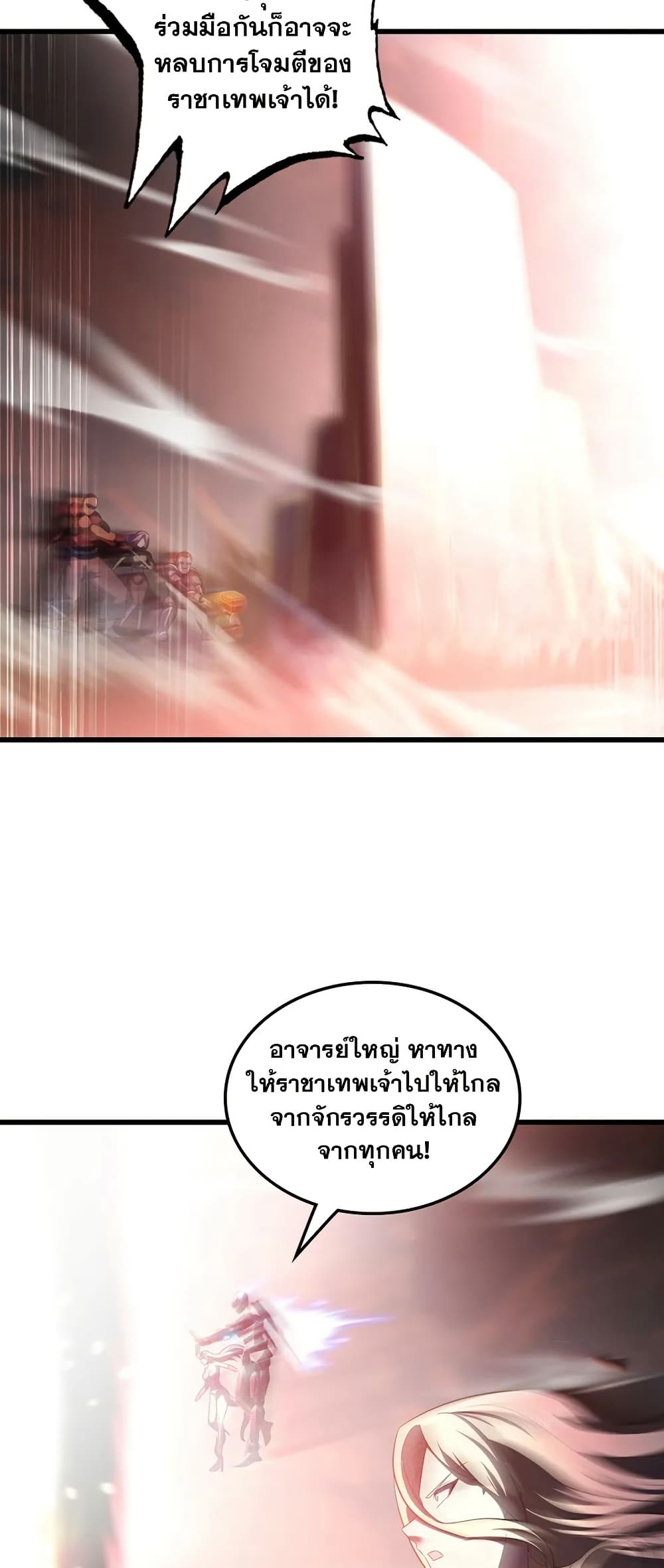 My Wife is a Demon Queen page 10