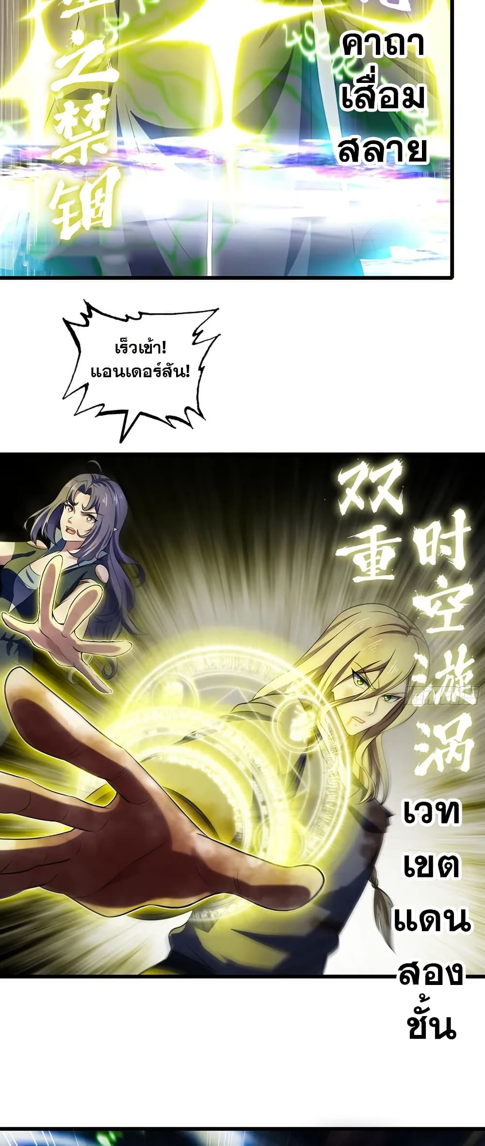 My Wife is a Demon Queen page 14