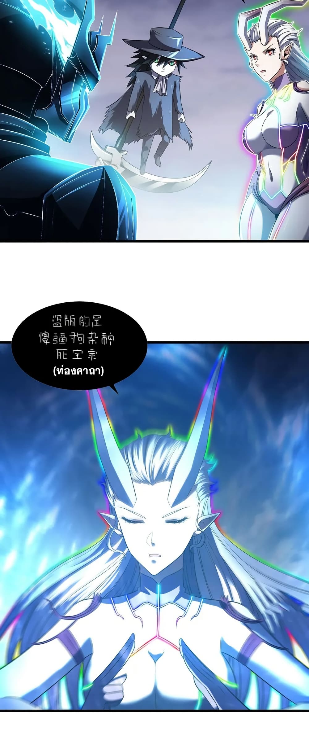 My Wife is a Demon Queen page 25