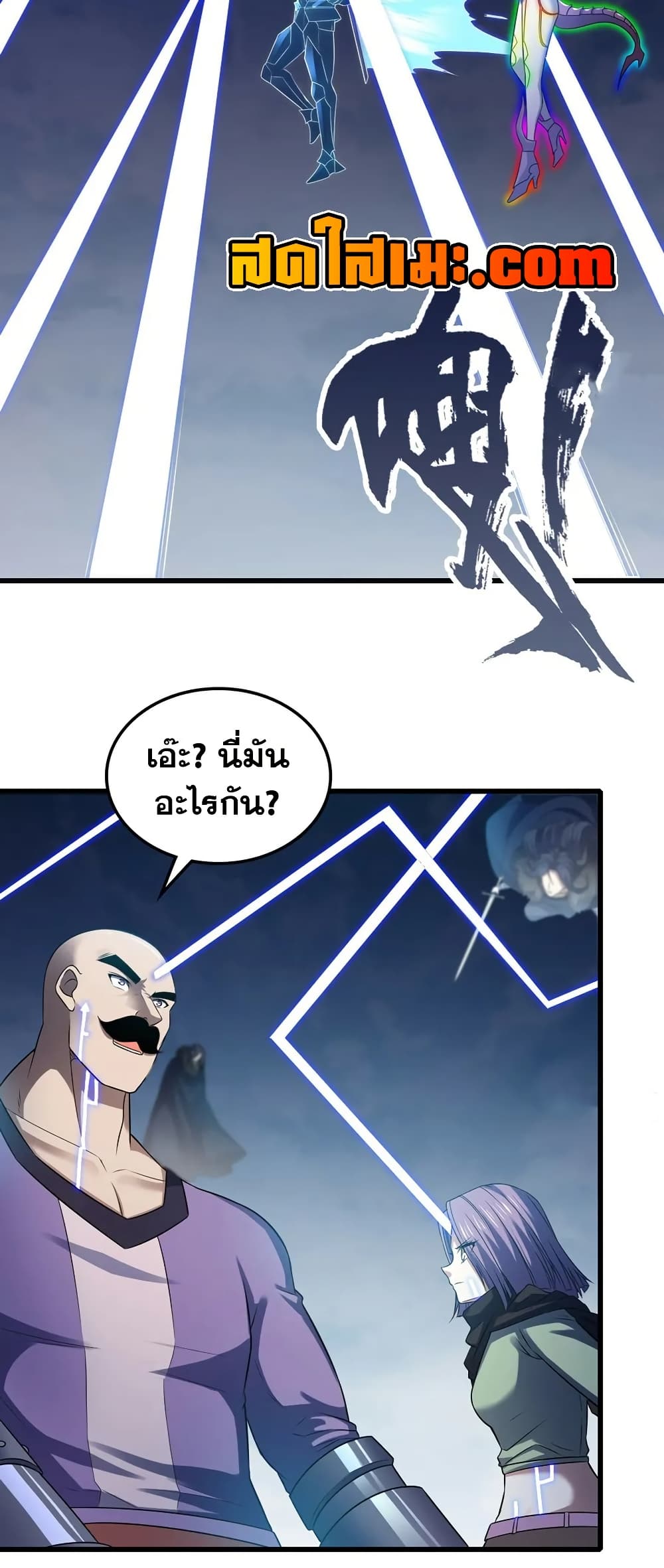 My Wife is a Demon Queen page 27