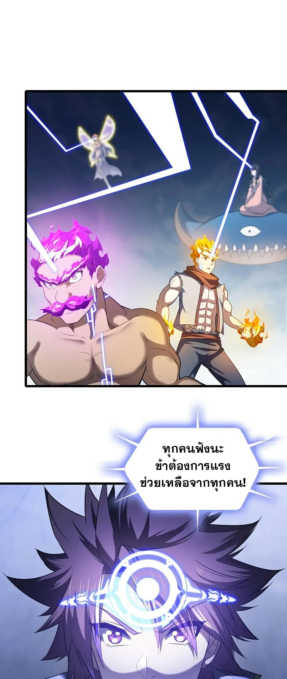 My Wife is a Demon Queen page 28