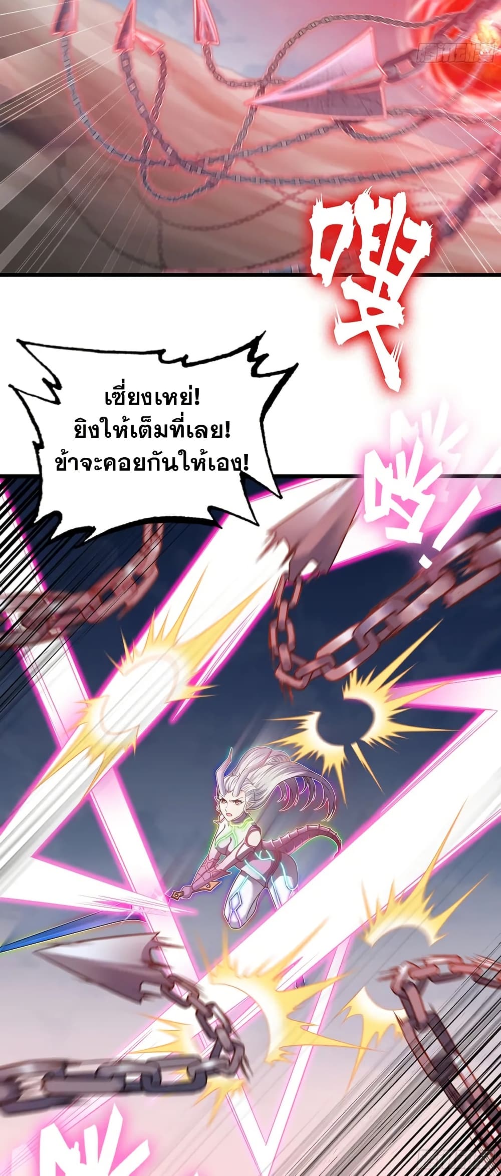 My Wife is a Demon Queen page 7