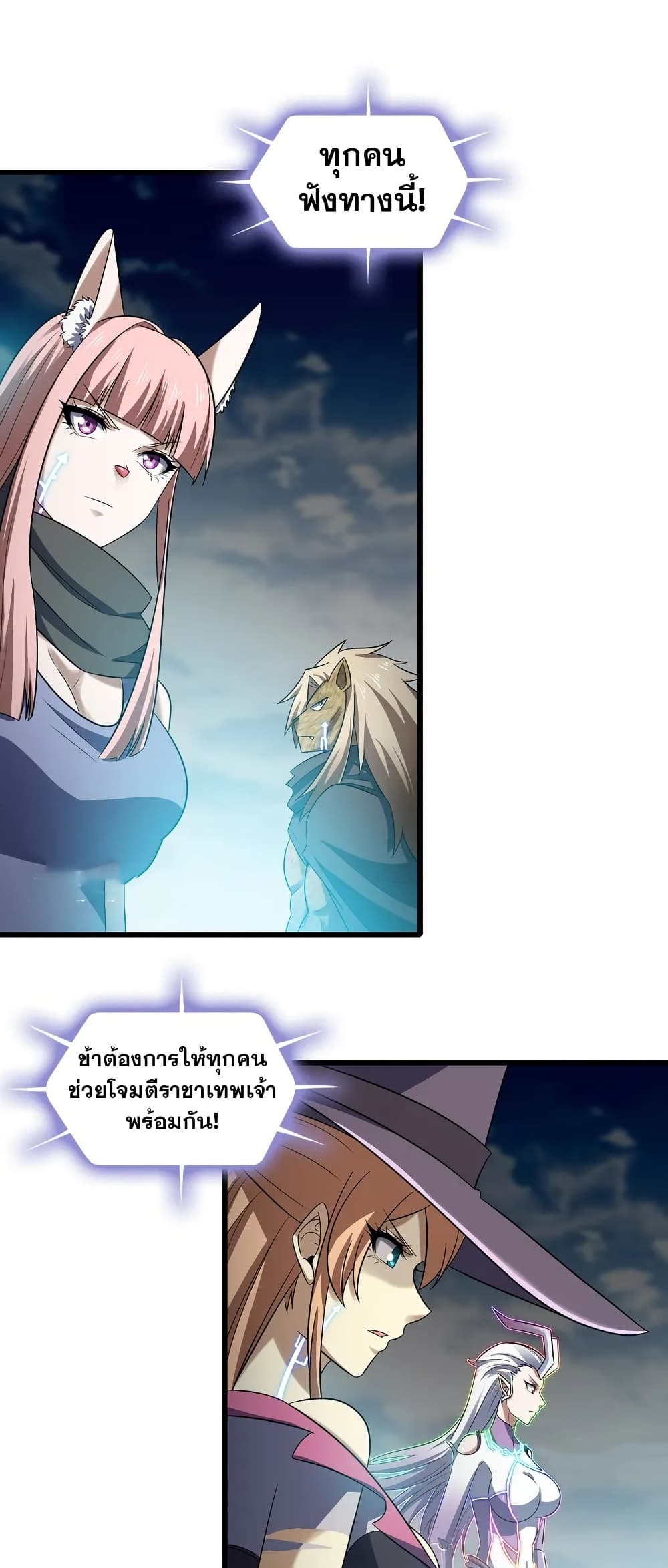 My Wife is a Demon Queen page 16