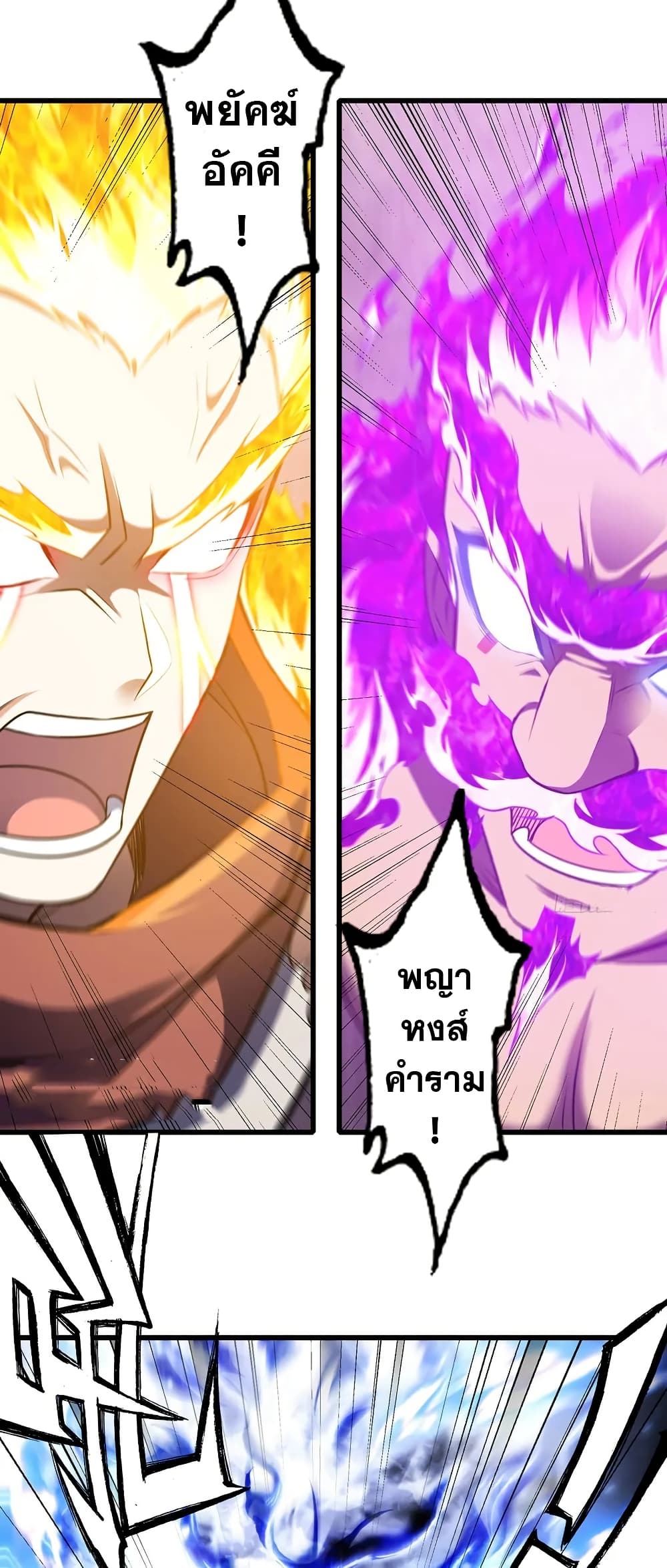 My Wife is a Demon Queen page 22