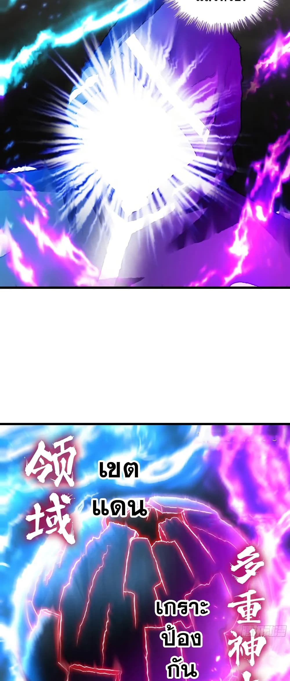 My Wife is a Demon Queen page 24