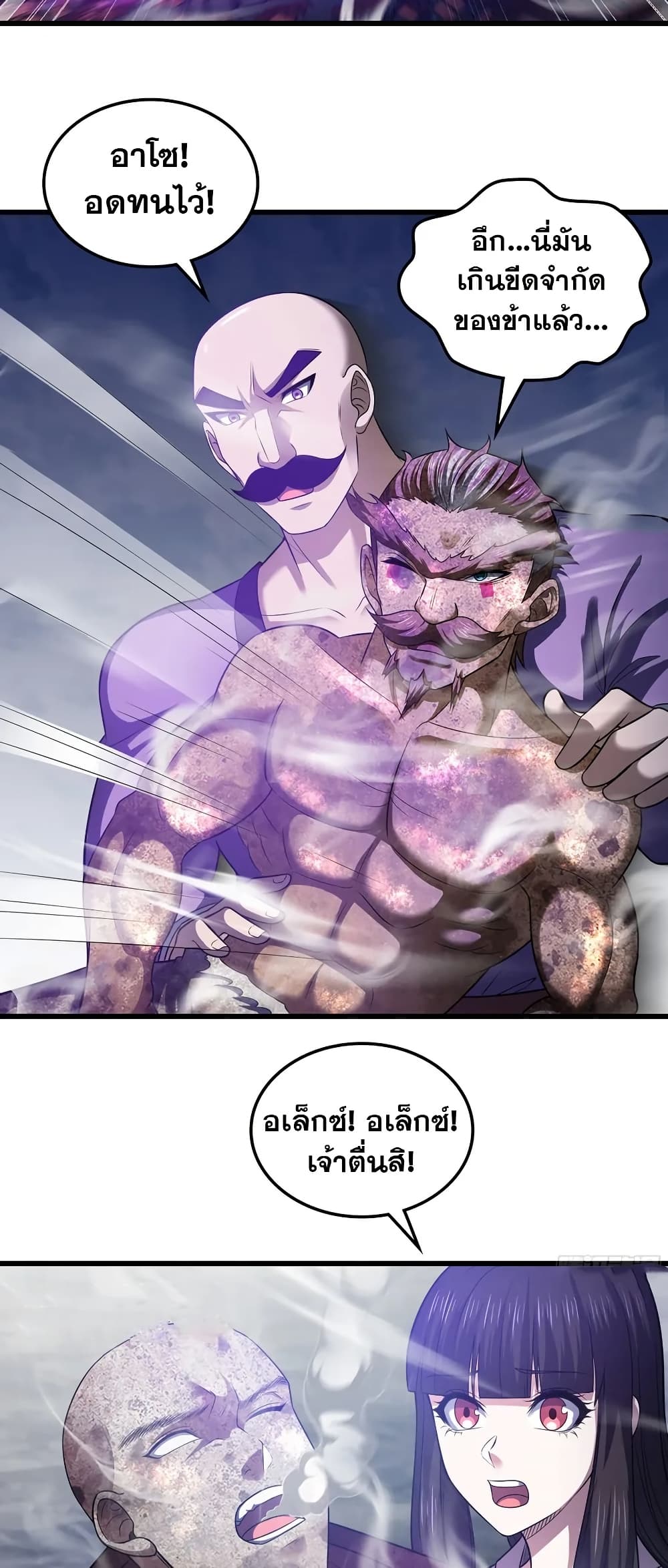 My Wife is a Demon Queen page 26